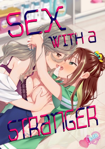 [Gutsutoma (Tachi)] Shiranai Onna to Suru Ecchi | Sex with a Stranger [English] [A Cool Person] [Digital] cover