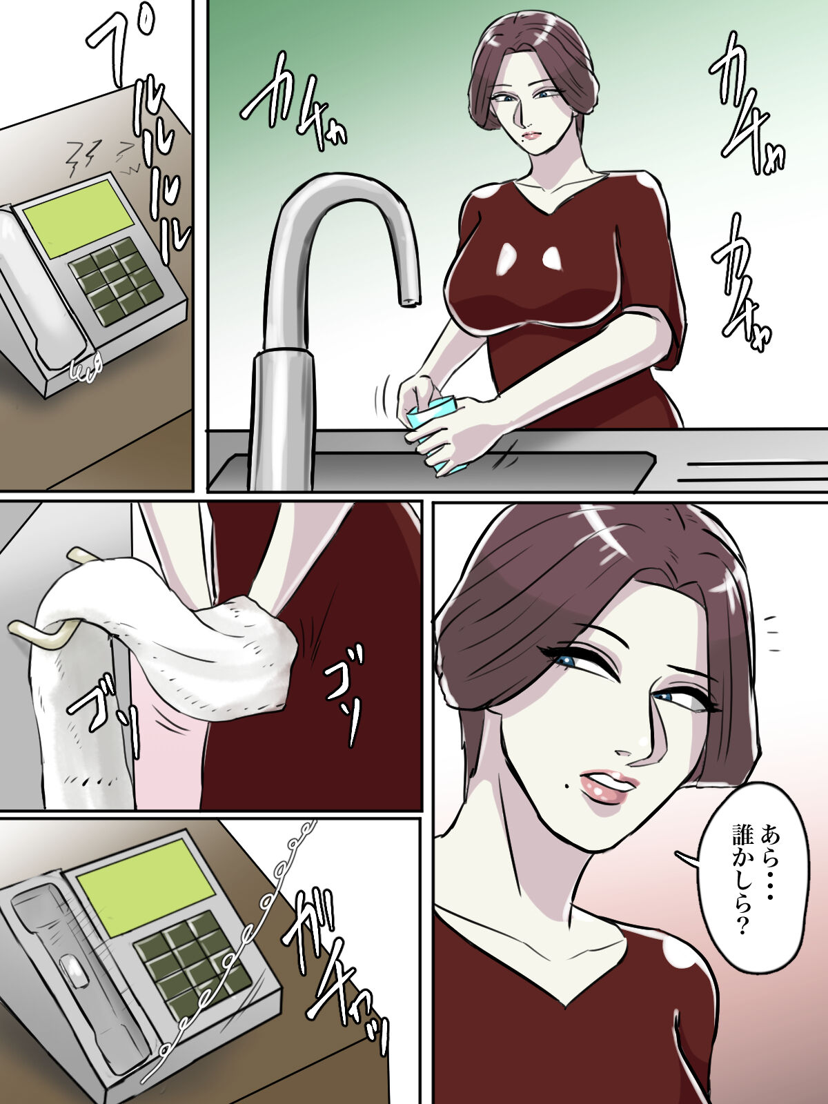 Kinjo no Oba-san, Anata Tousatsu Saretemasu yo? page 12 full