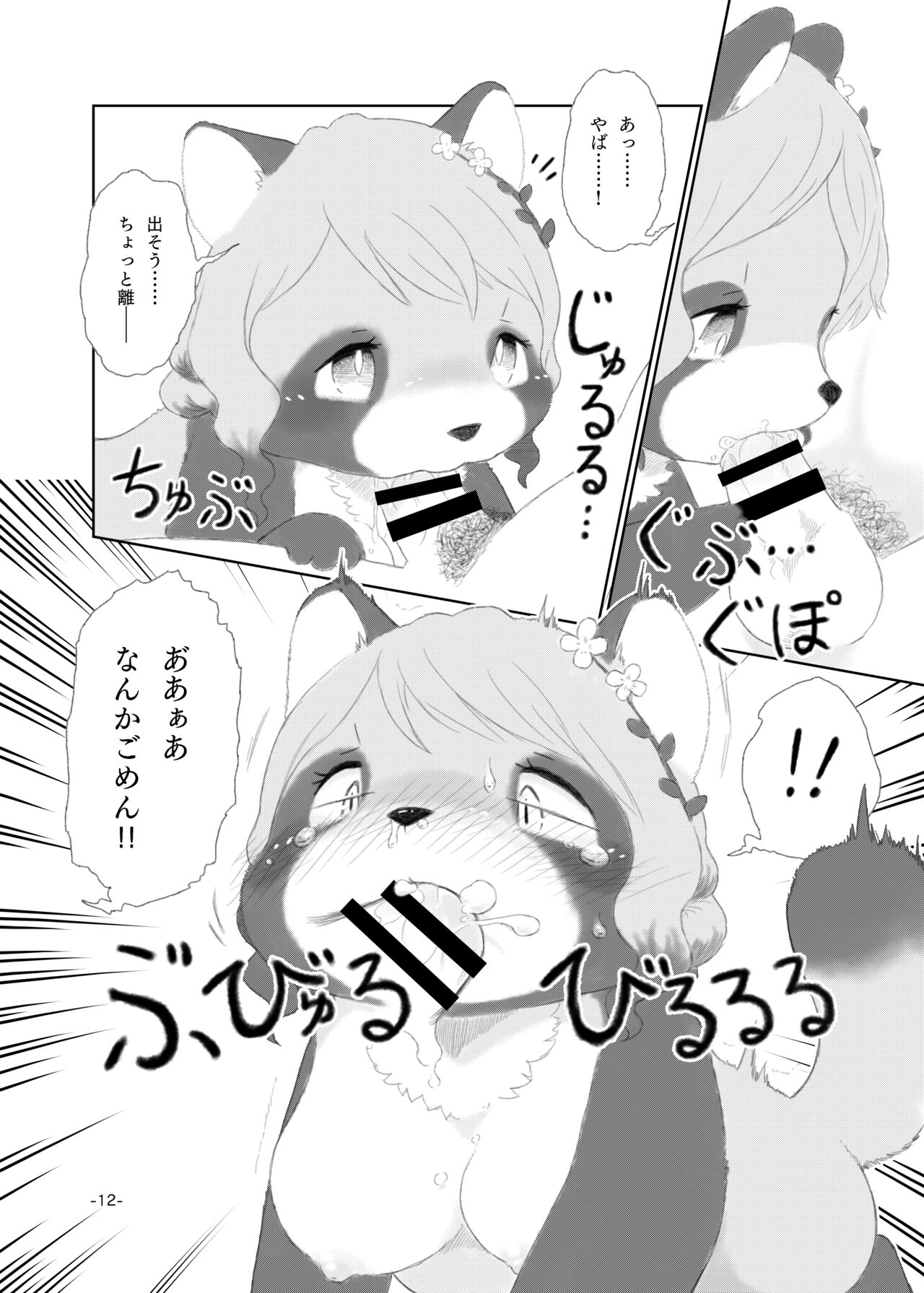 Mamiana! page 11 full
