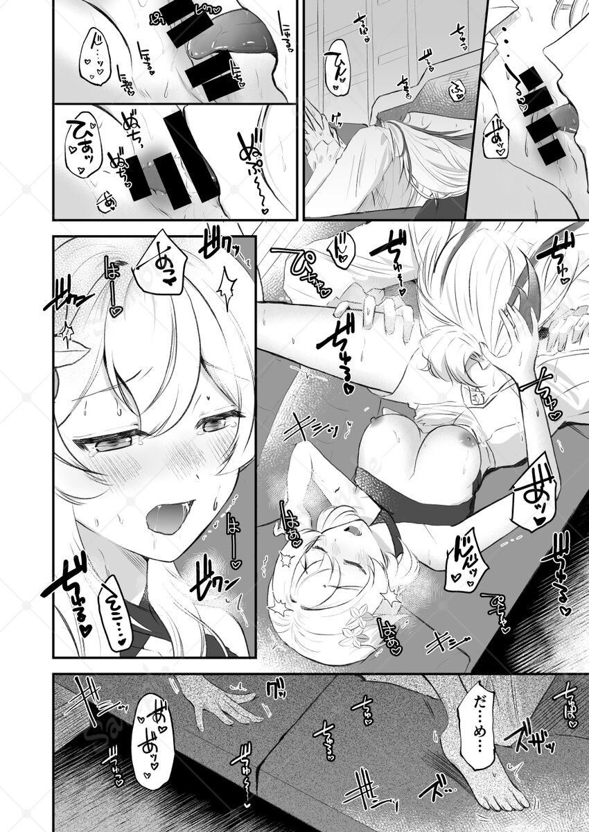 Ai yori mo Aoi Umi page 11 full