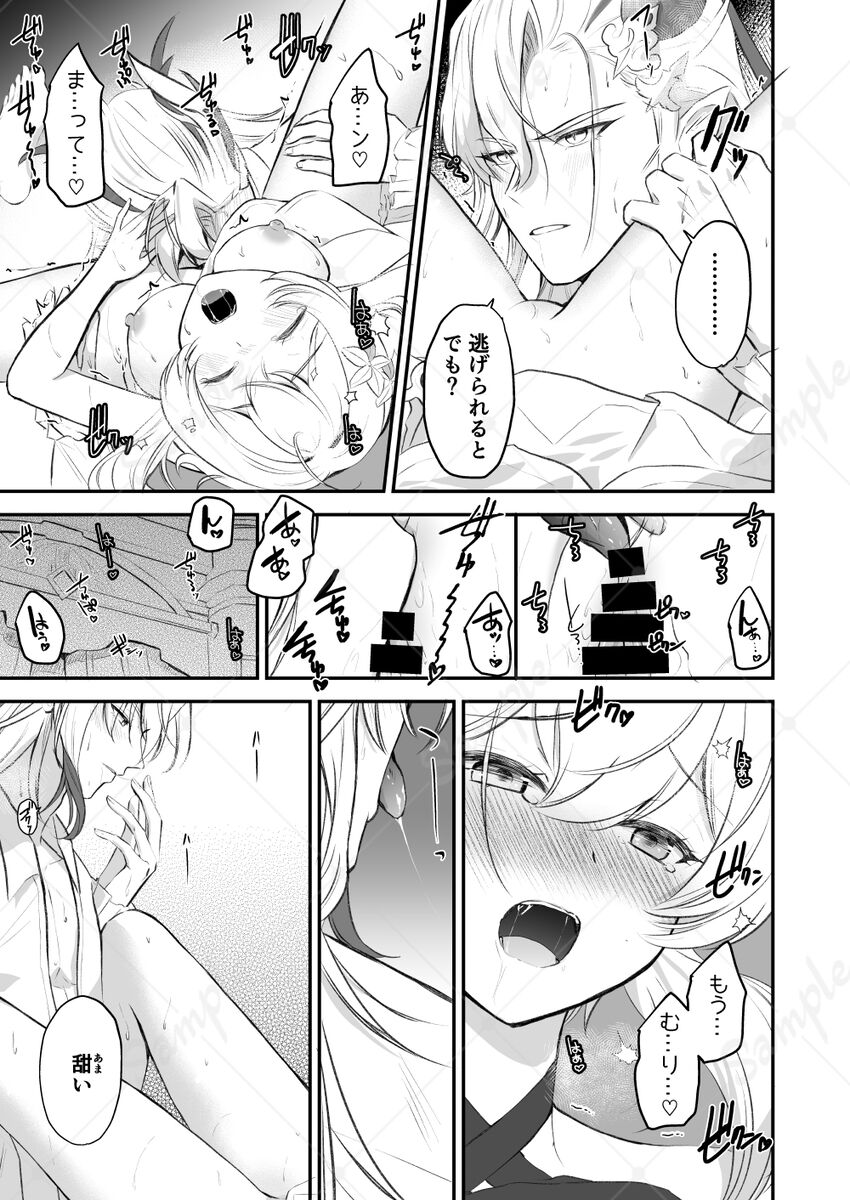 Ai yori mo Aoi Umi page 12 full