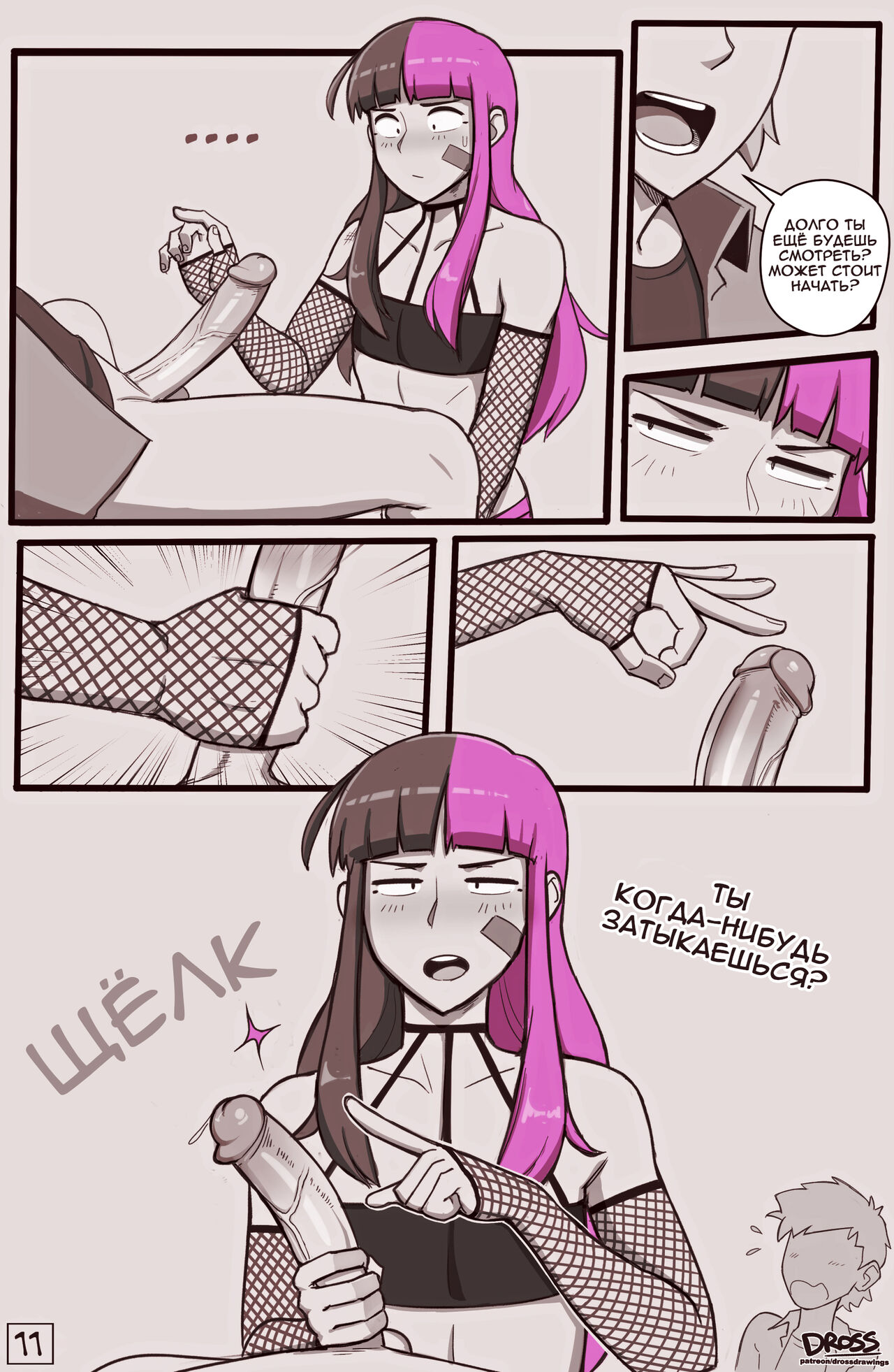 See Ya Later Boi page 11 full