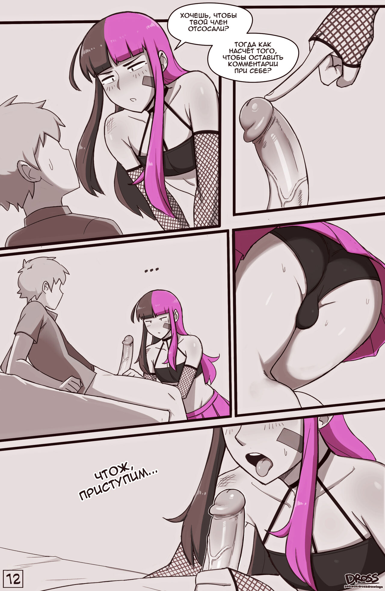 See Ya Later Boi page 12 full