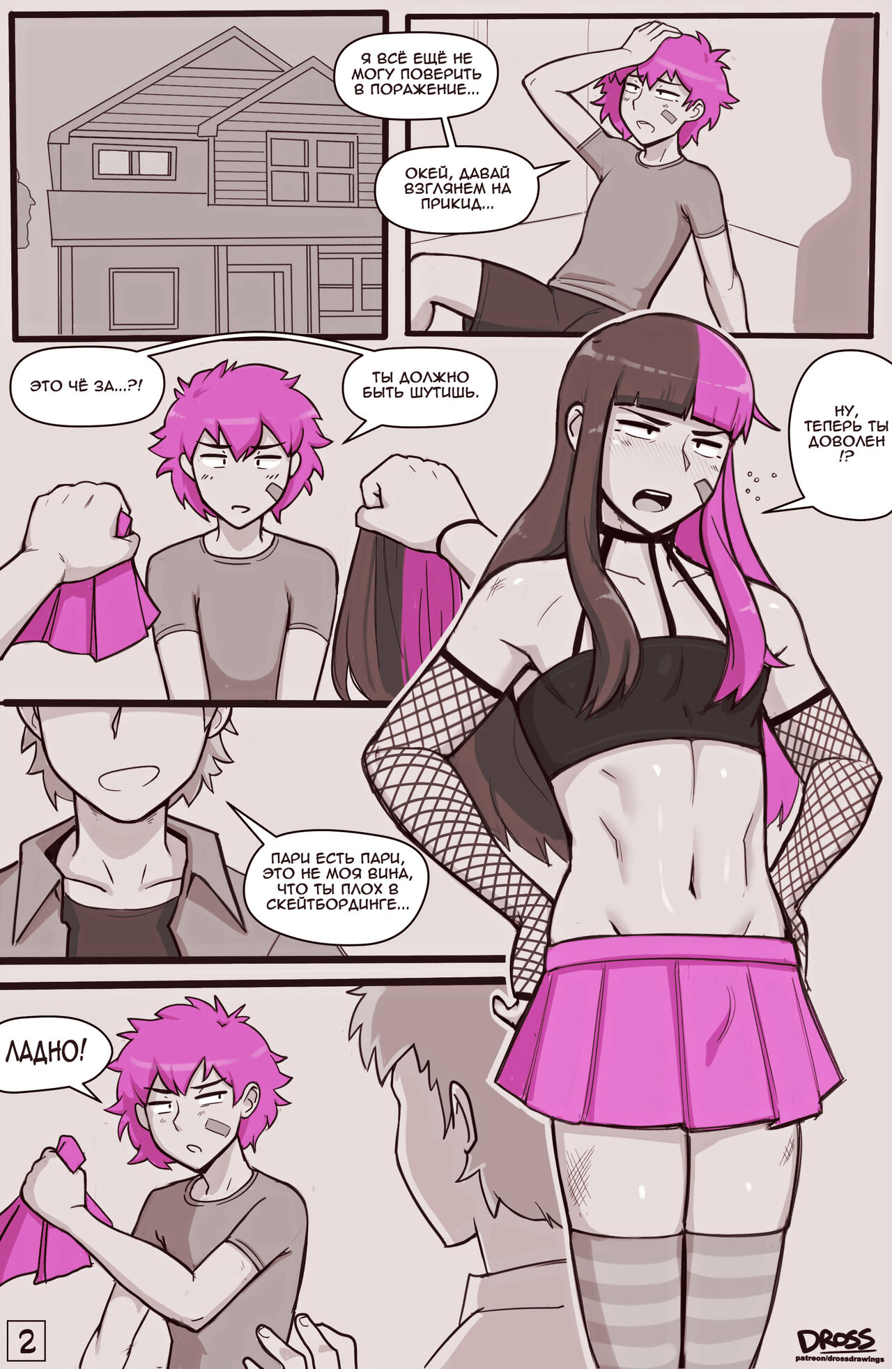 See Ya Later Boi page 2 full