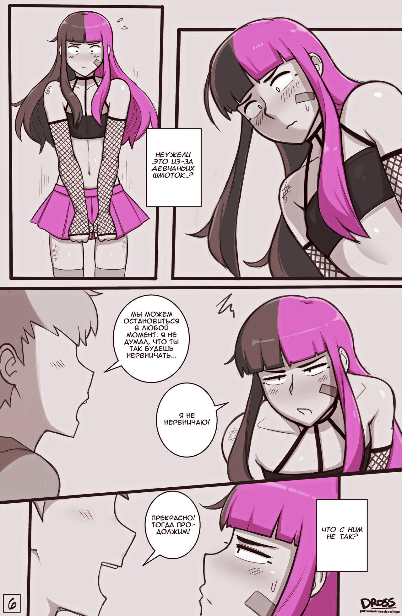 See Ya Later Boi page 6 full