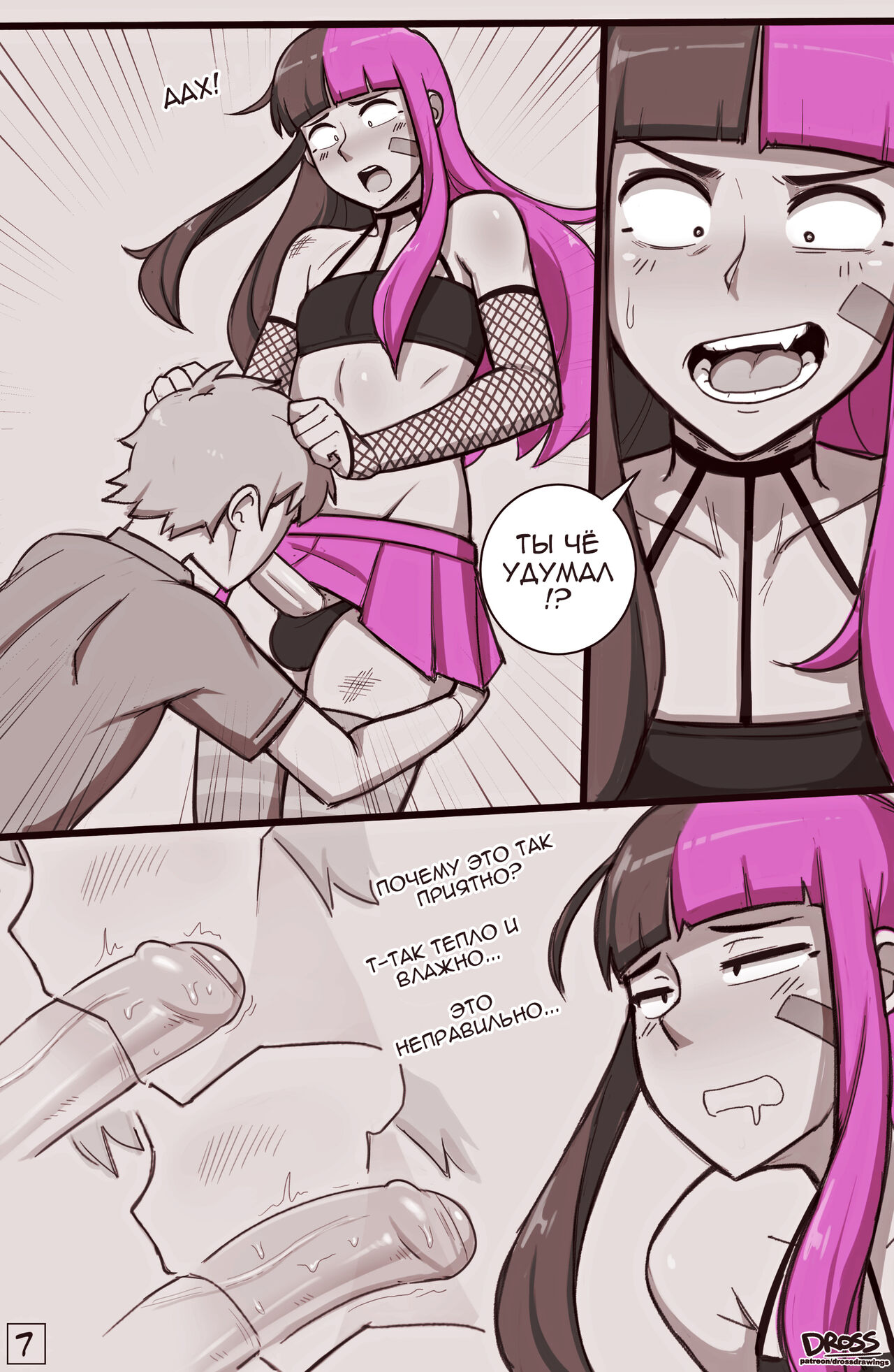 See Ya Later Boi page 7 full