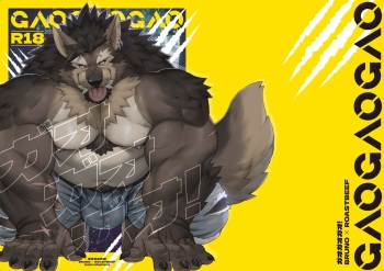 WILD STYLE (Ross)] GAOGAOGAO! [Uncensored] [Español] [Digital] cover