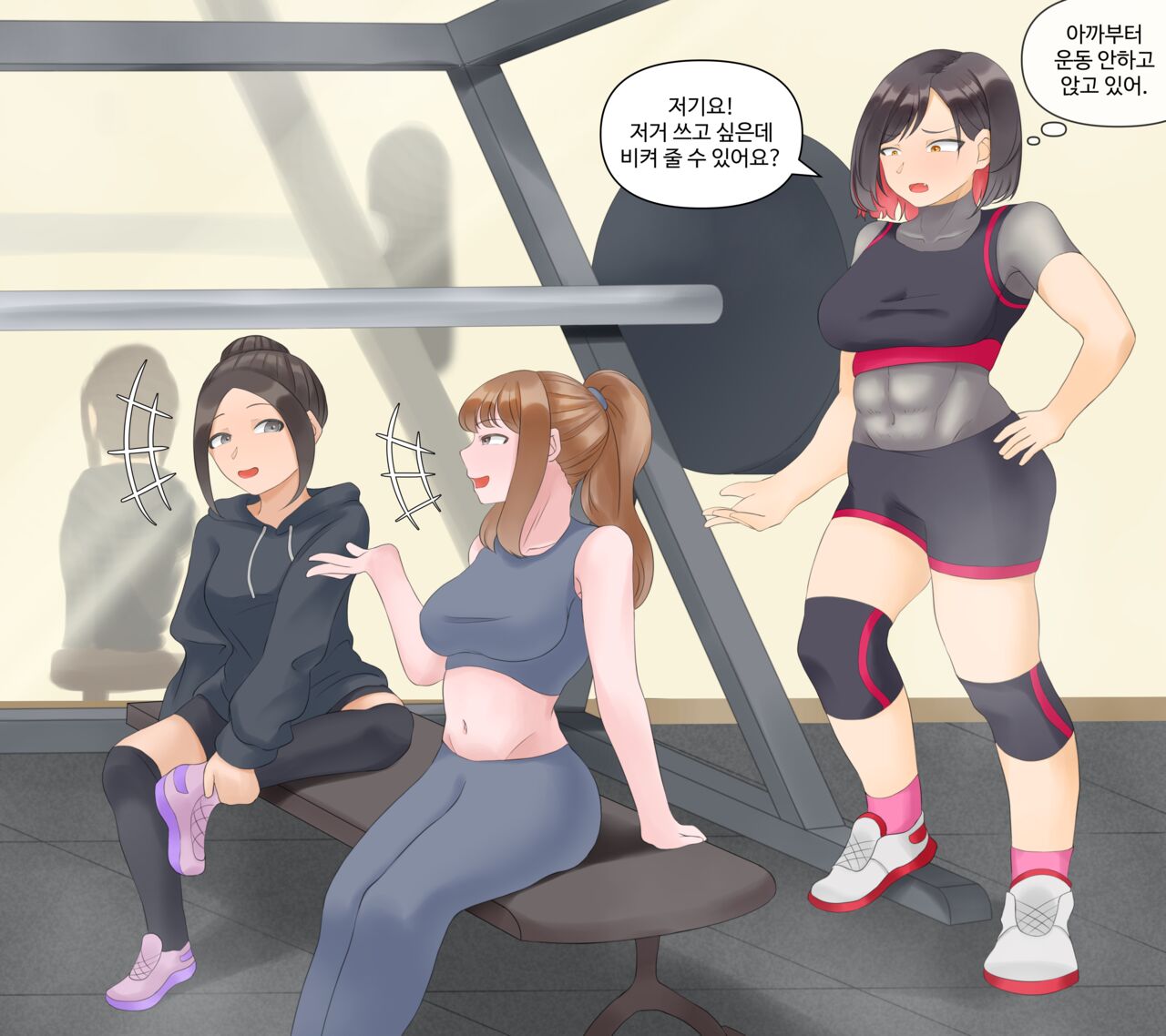 헬스장 - 백스쿼트 page 10 full