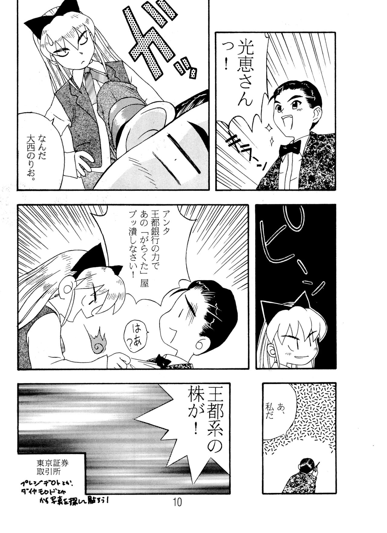ANNA... page 10 full