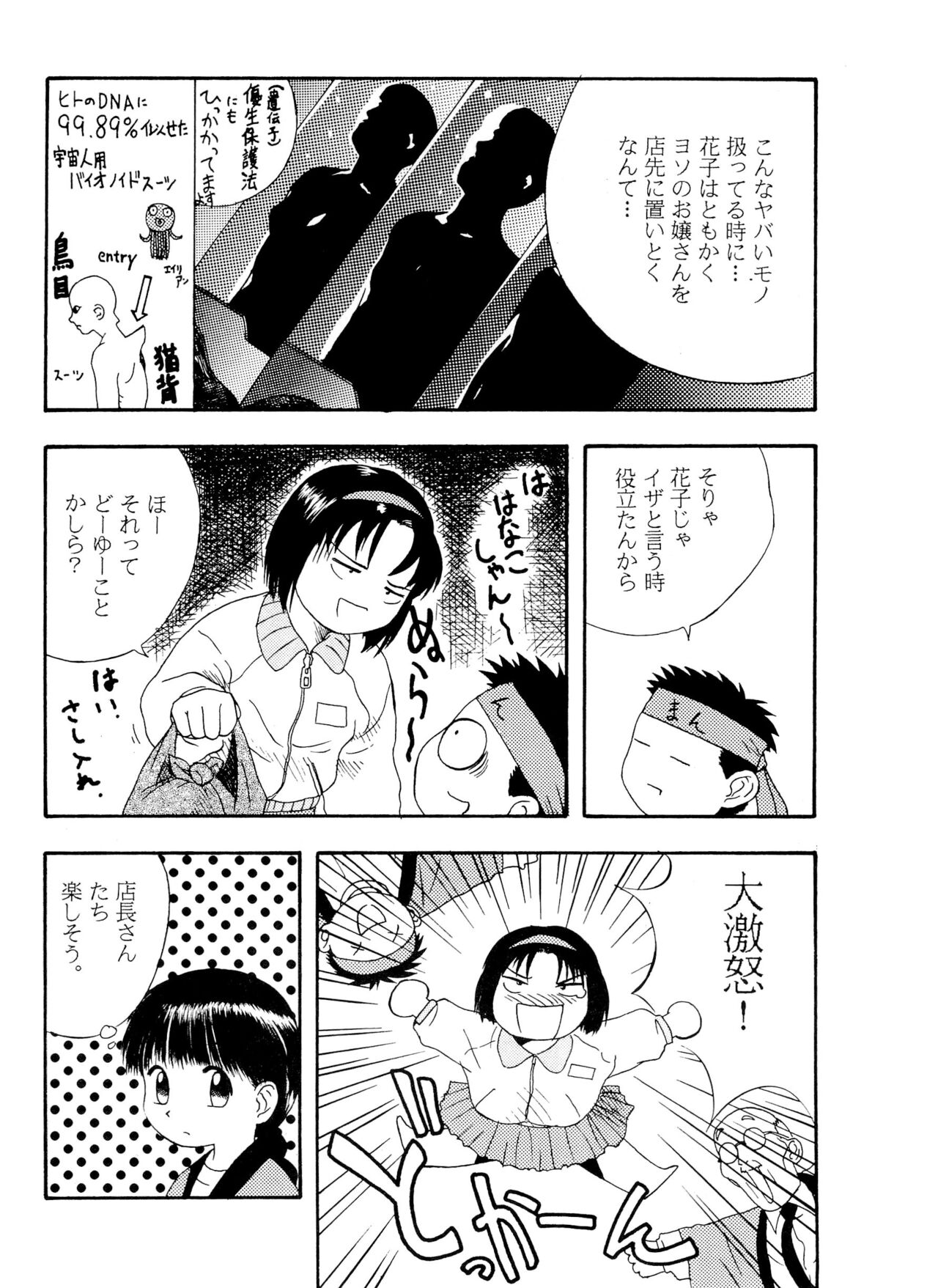 ANNA... page 12 full