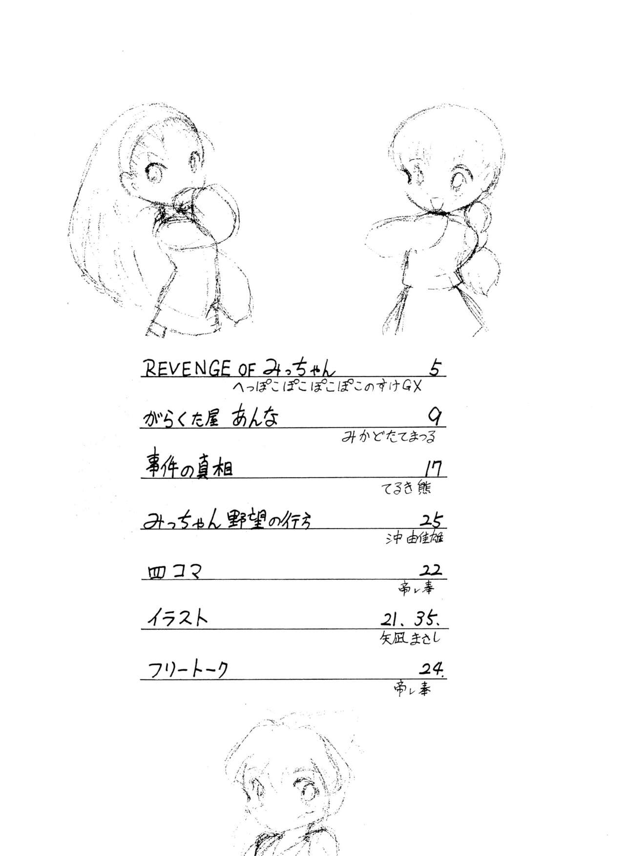 ANNA... page 4 full