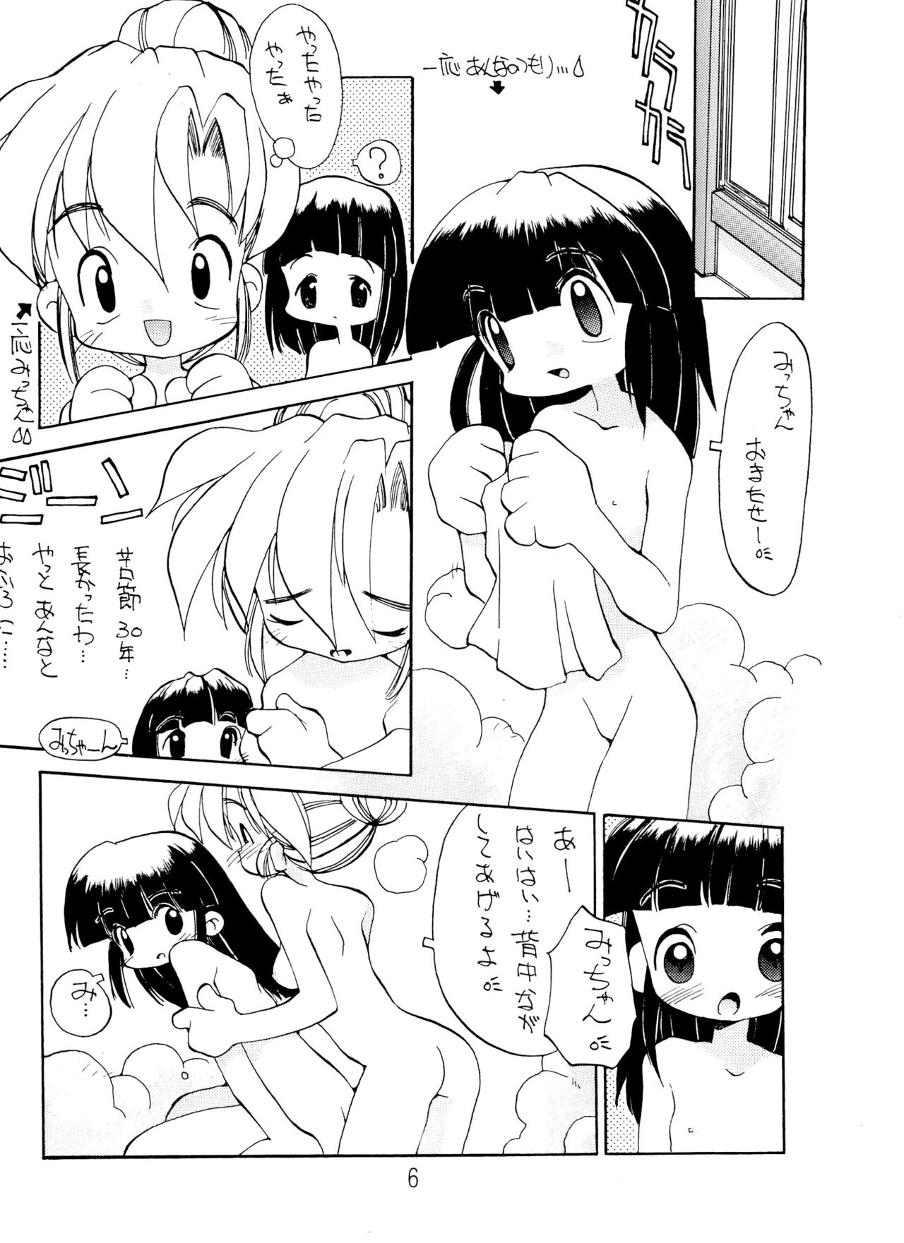ANNA... page 6 full