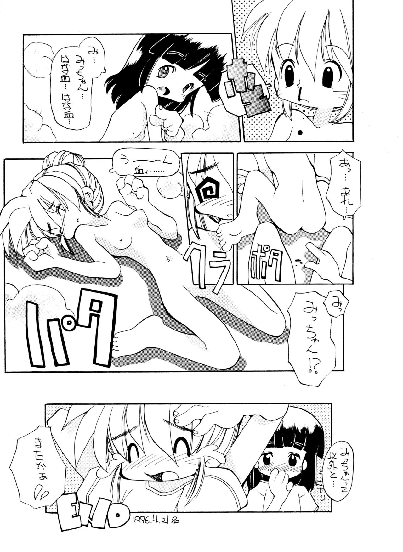 ANNA... page 8 full