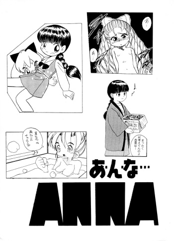 (CR19) [Group 601 (Various)] ANNA... (Hyper Anna) cover