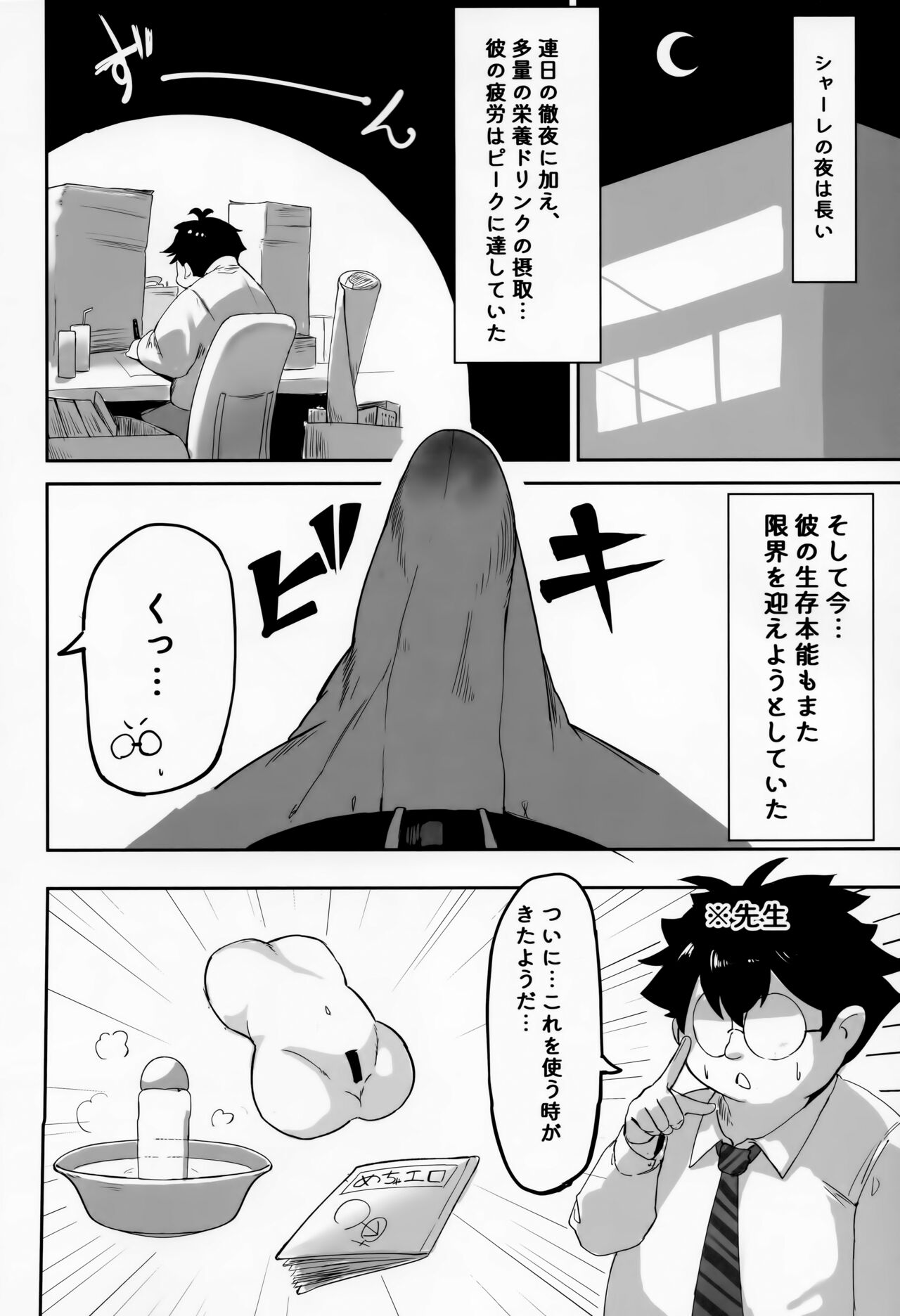 温泉快発ゥ!？ page 11 full