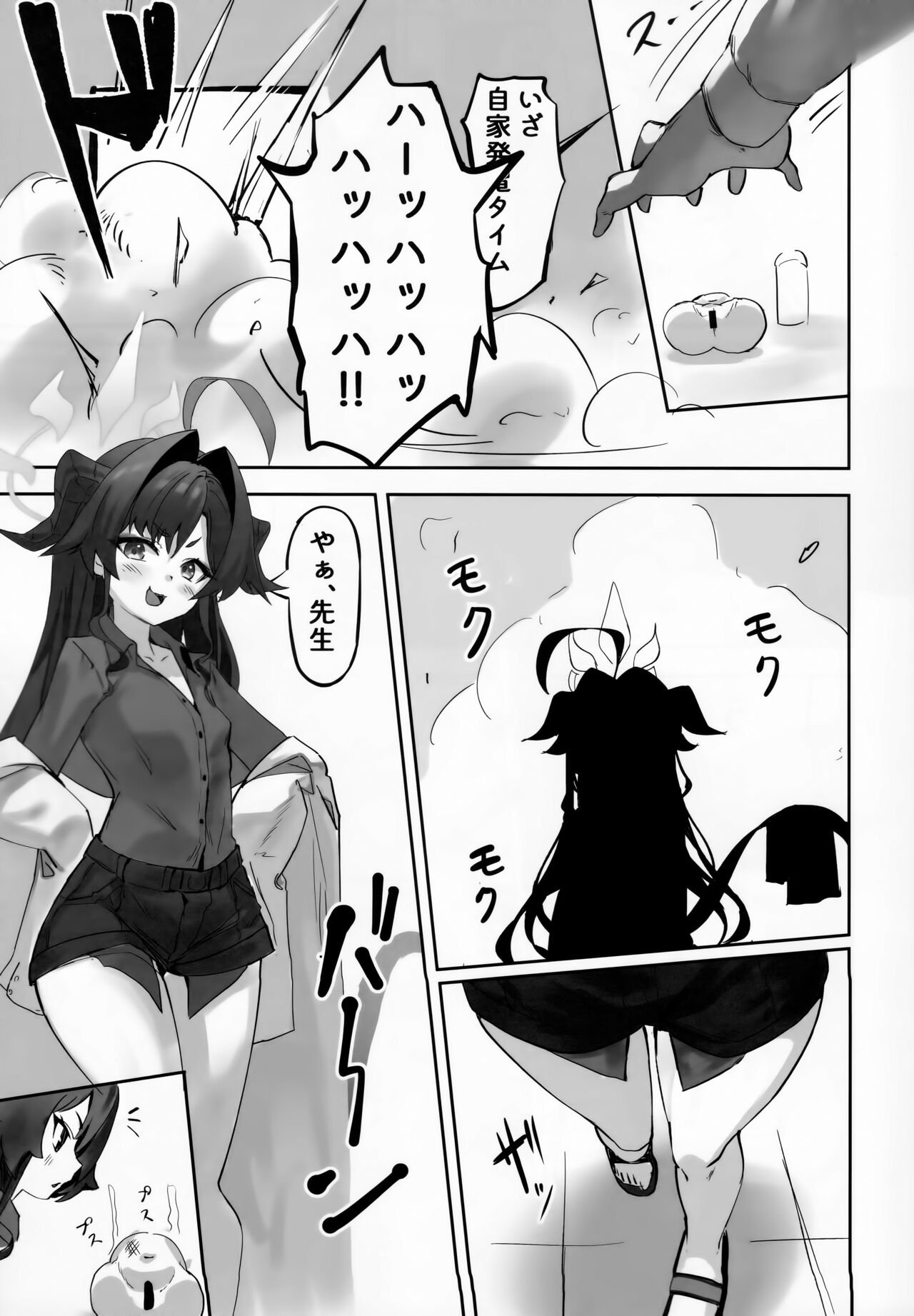 温泉快発ゥ!？ page 12 full