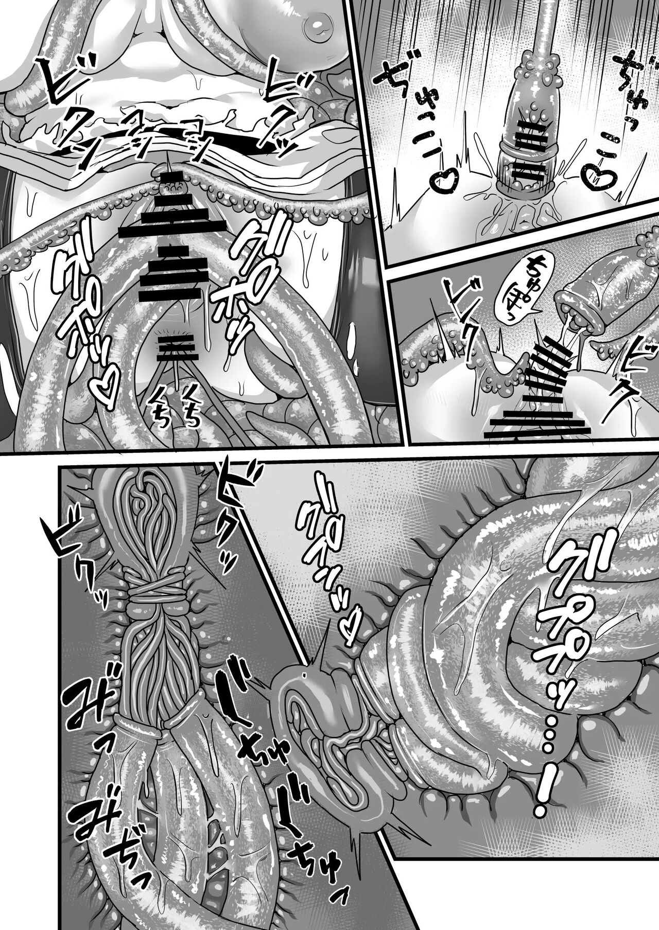 Frieren to Kankaku Shadan Ana | 프리렌과 감각차단함정 page 11 full