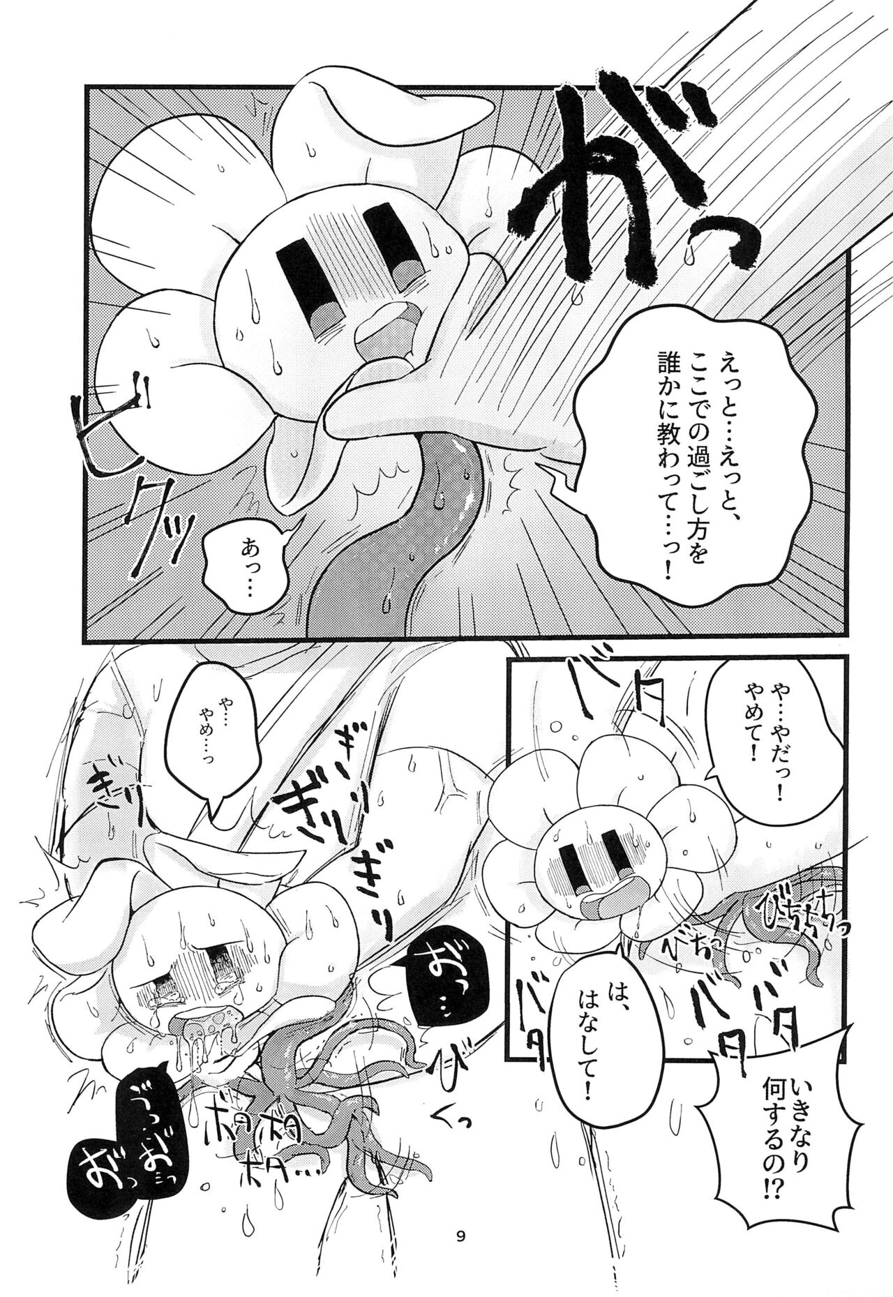 The Pollination page 9 full