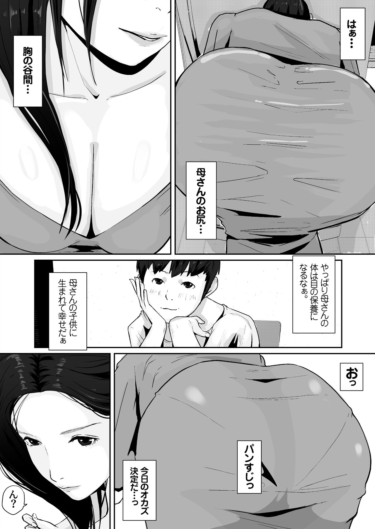Haha no Karada ni Muramura Shiteru page 4 full