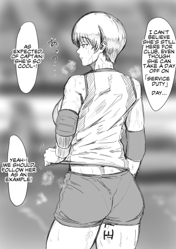 [Anegawa Eiji] Volleyball Captain's "Service Duty" [English] cover