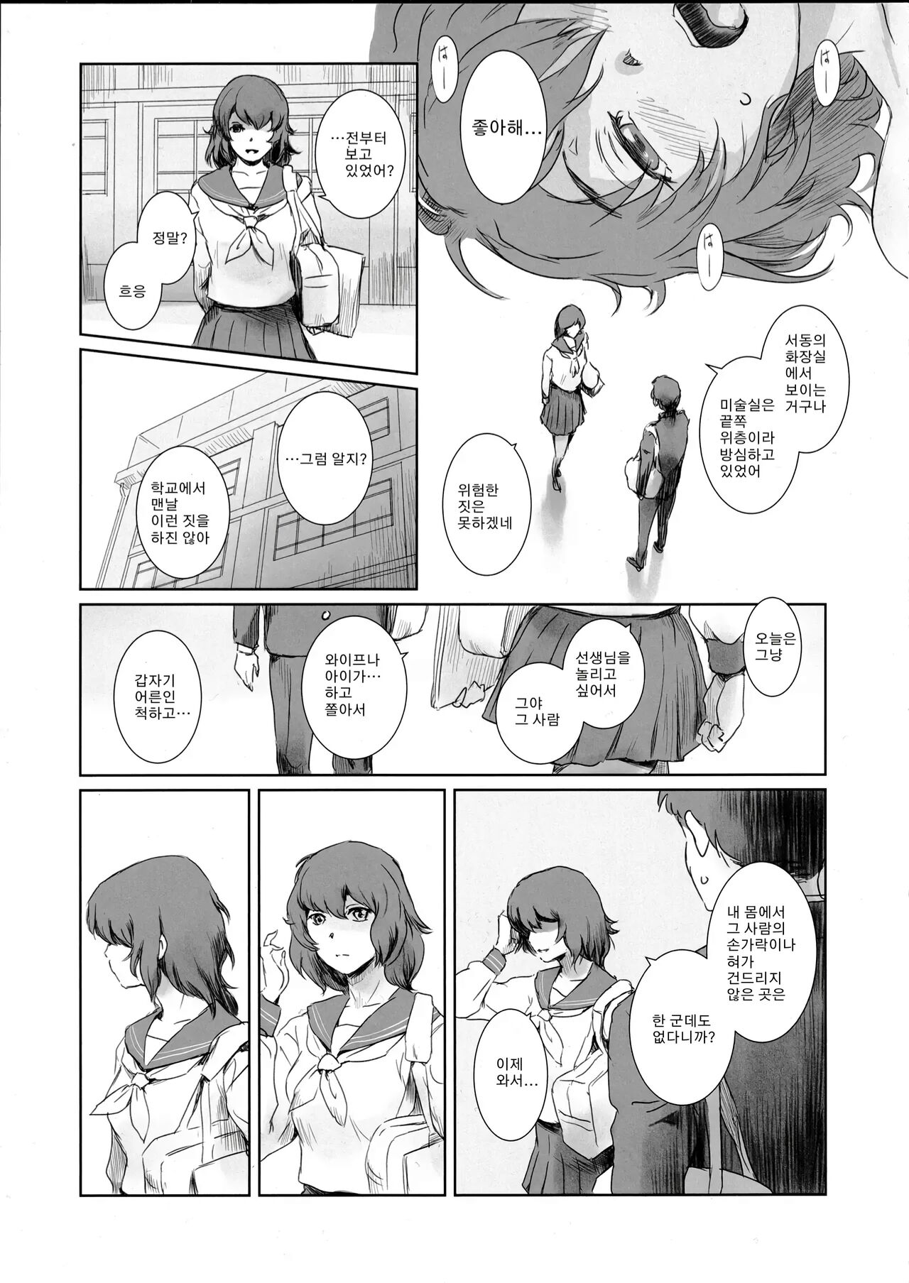 Fuyu Nabe EX Toppatsubon | 겨울 나베 EX돌파책 page 12 full