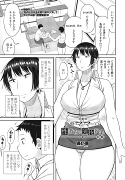 kyoiku mama ni yoru seikyoiku no jitsugi jugyo