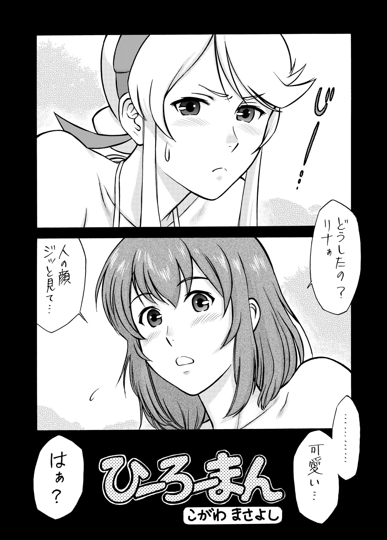 Heroman page 2 full