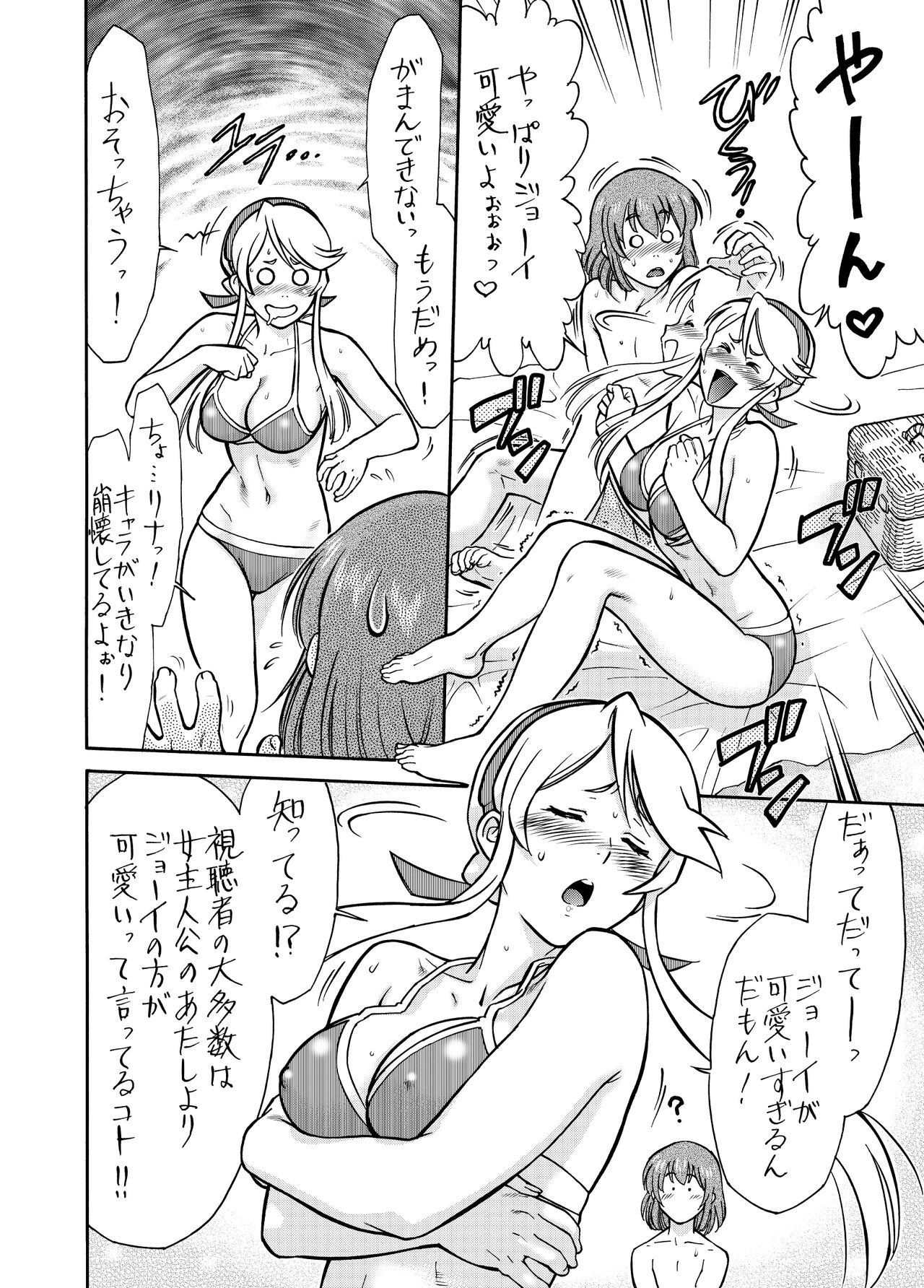 Heroman page 3 full