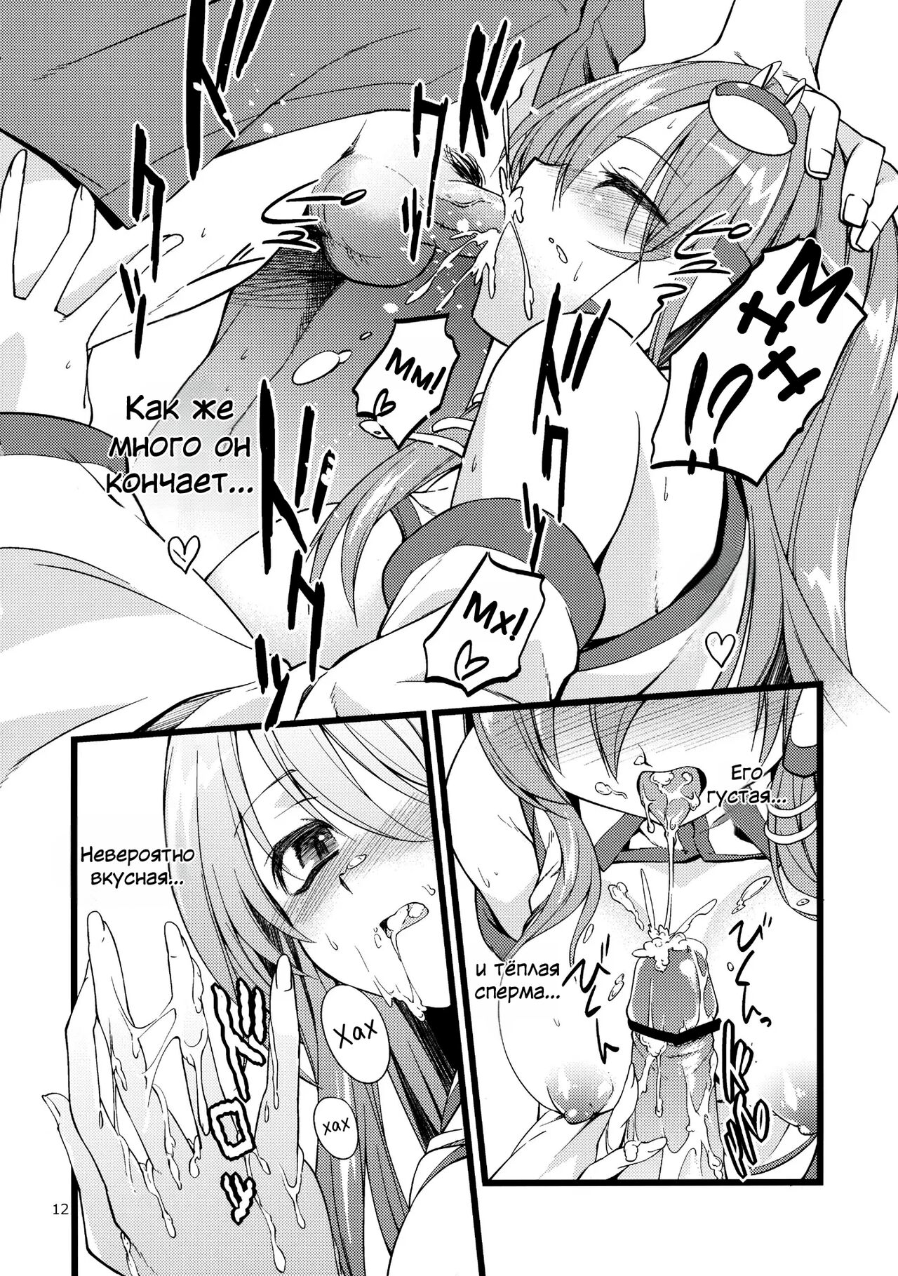 DELICIOUS Rice page 11 full