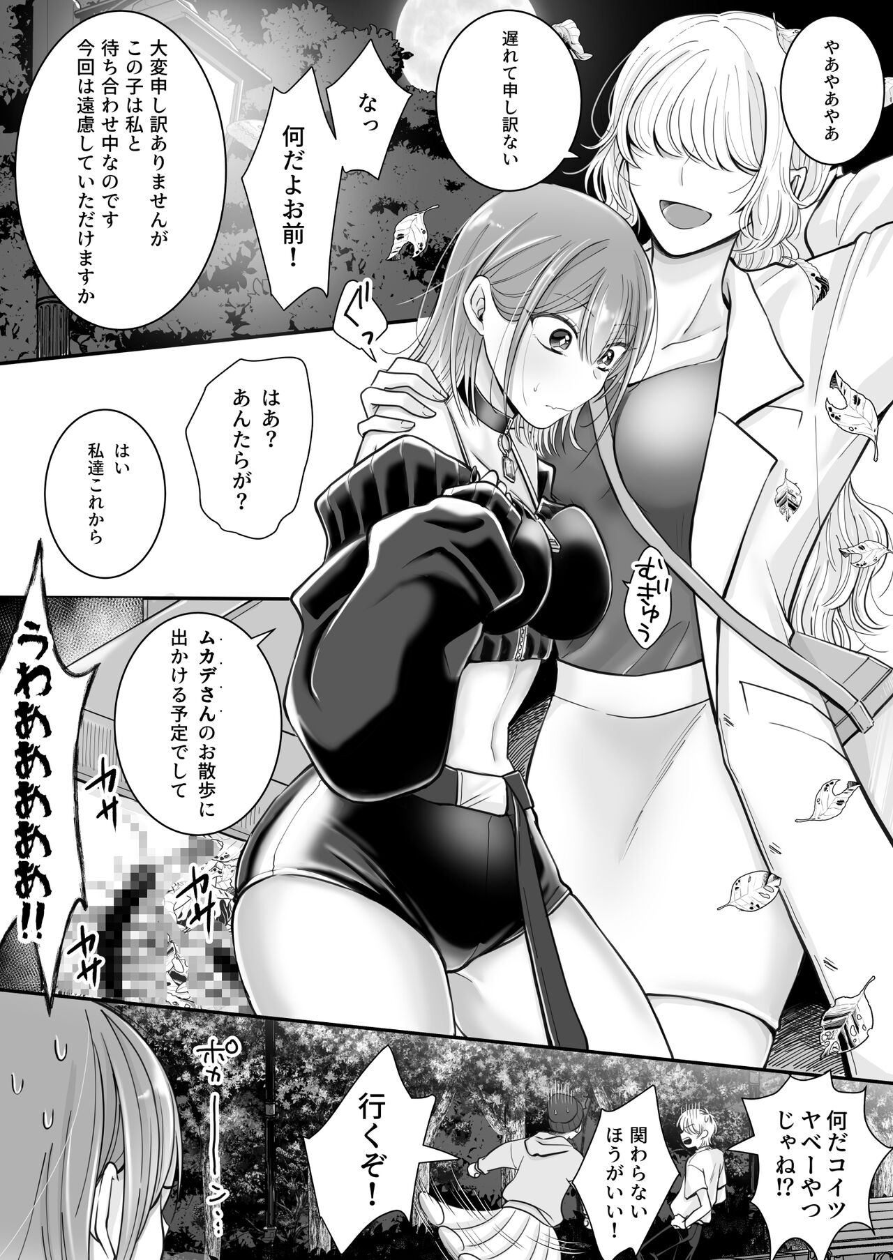 Yuri de Succubus! ~Inma no Atashi ga Ningen no Onna ni Koi da Nante!~ | Yuri de Succubus Vol. 1 - I Can't Believe I Fell for a Human! page 4 full