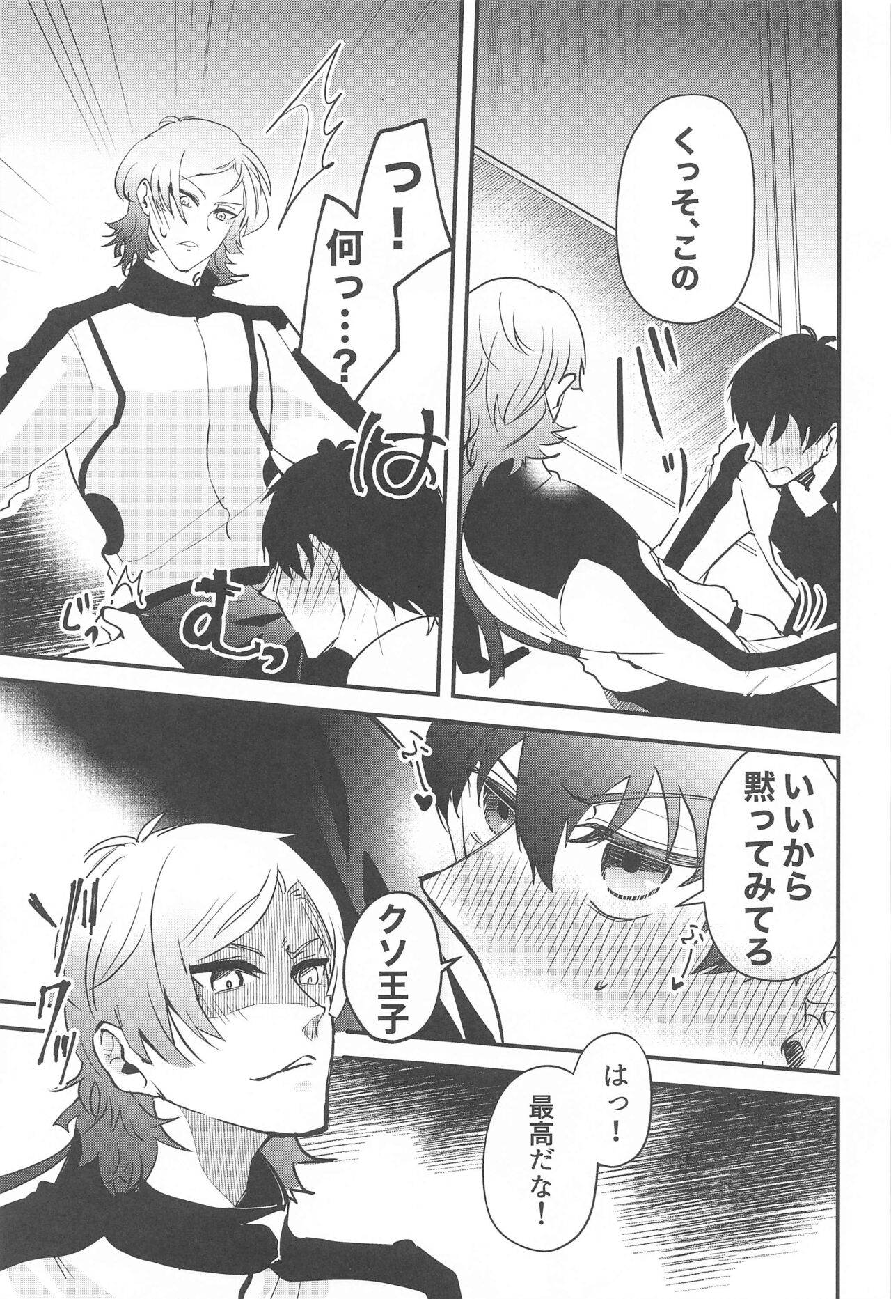Ore ni Sukida to Iwasete Miro - Let Me  Tell You That I Love page 12 full