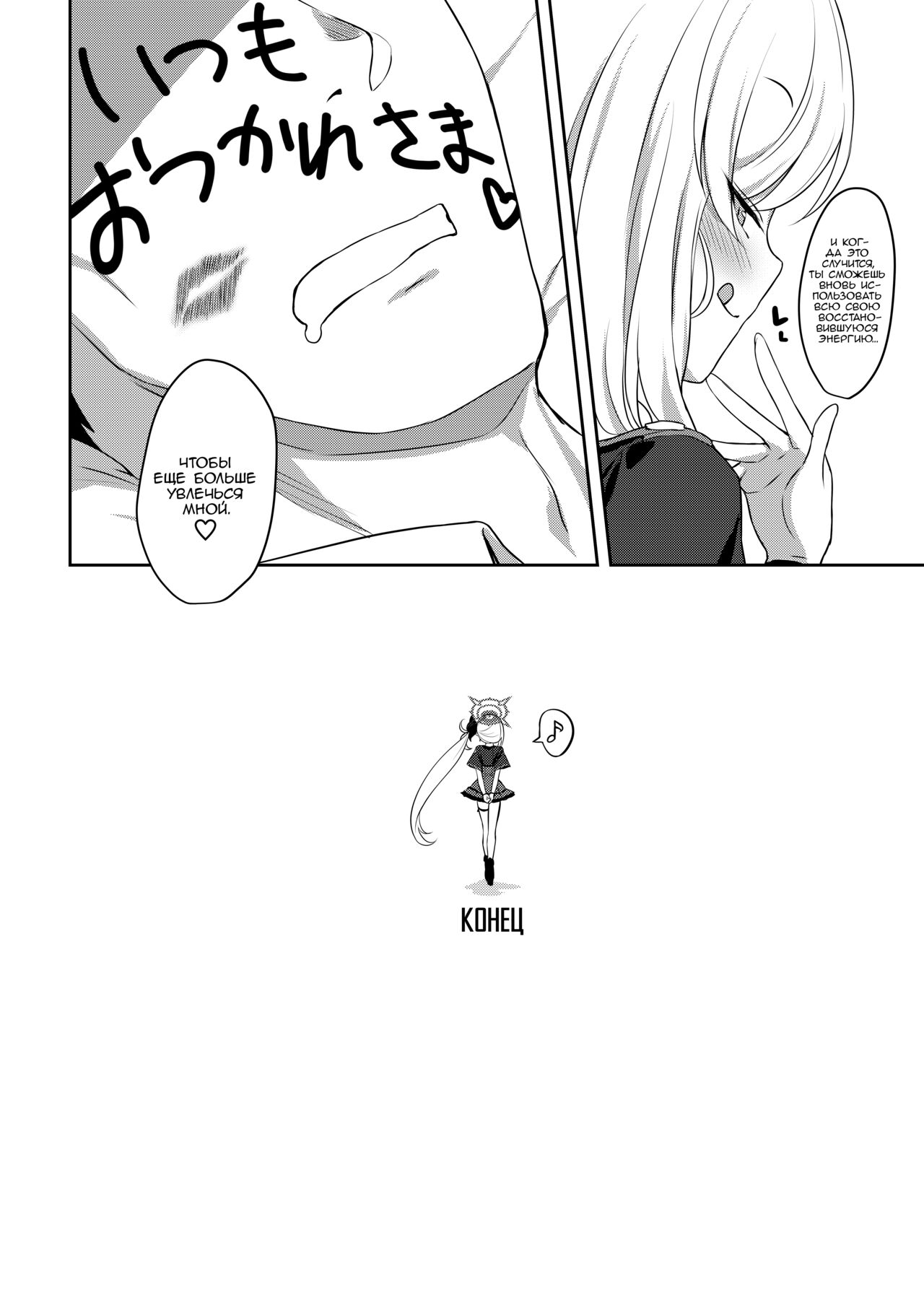 Muchuhime | Девушка Мечты page 12 full