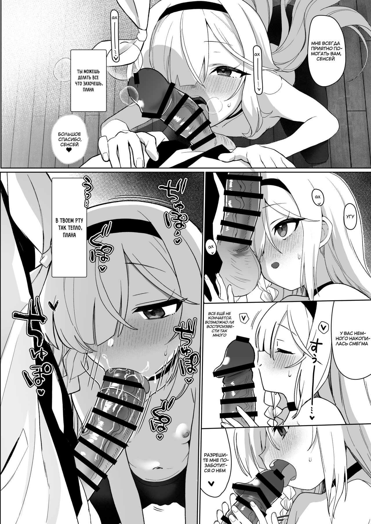 Sensei, Teiki Maintenance Onegai Dekimasuka? | Сенсей, мы проведем техническое обслуживание? page 11 full