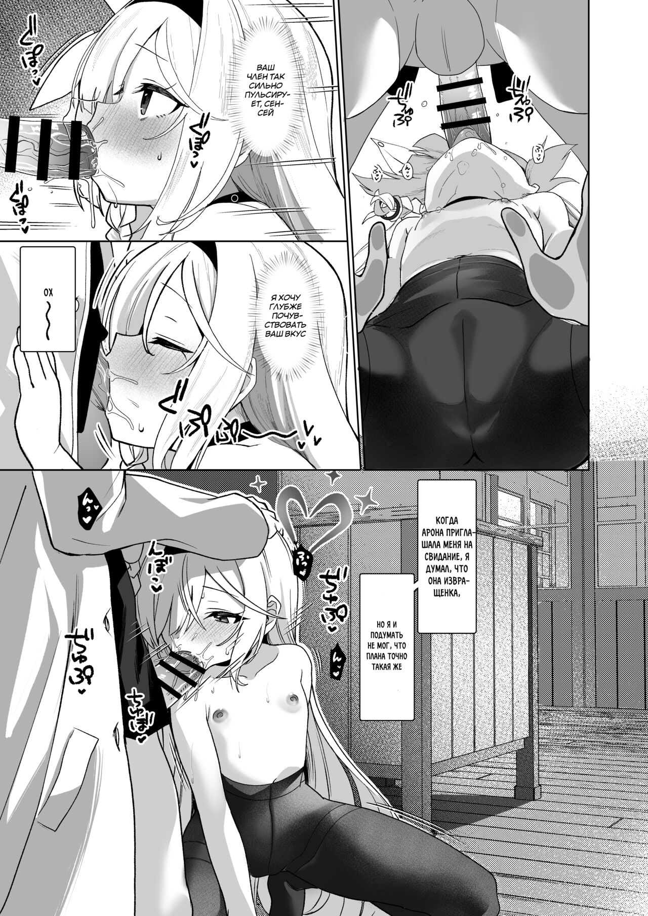 Sensei, Teiki Maintenance Onegai Dekimasuka? | Сенсей, мы проведем техническое обслуживание? page 12 full