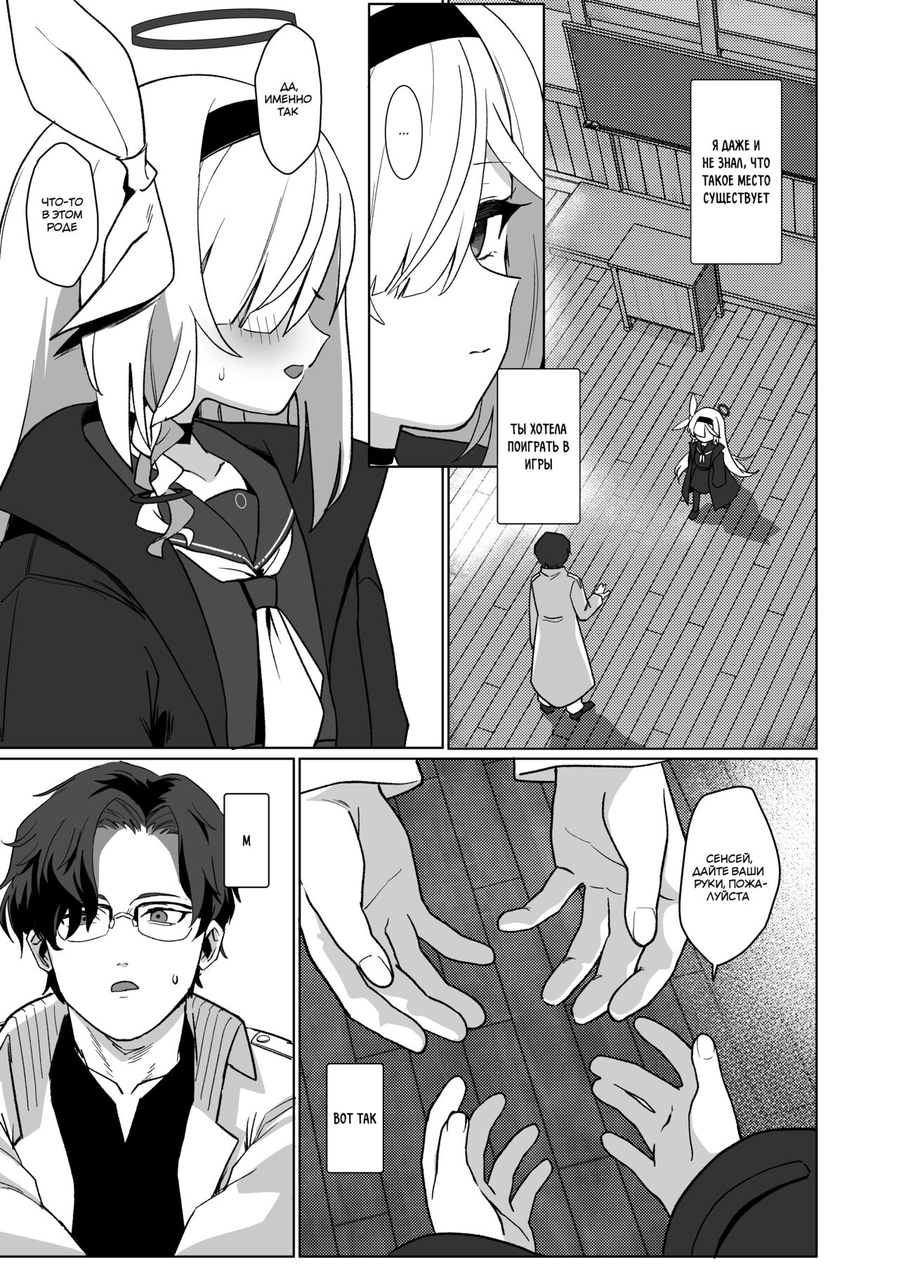 Sensei, Teiki Maintenance Onegai Dekimasuka? | Сенсей, мы проведем техническое обслуживание? page 4 full