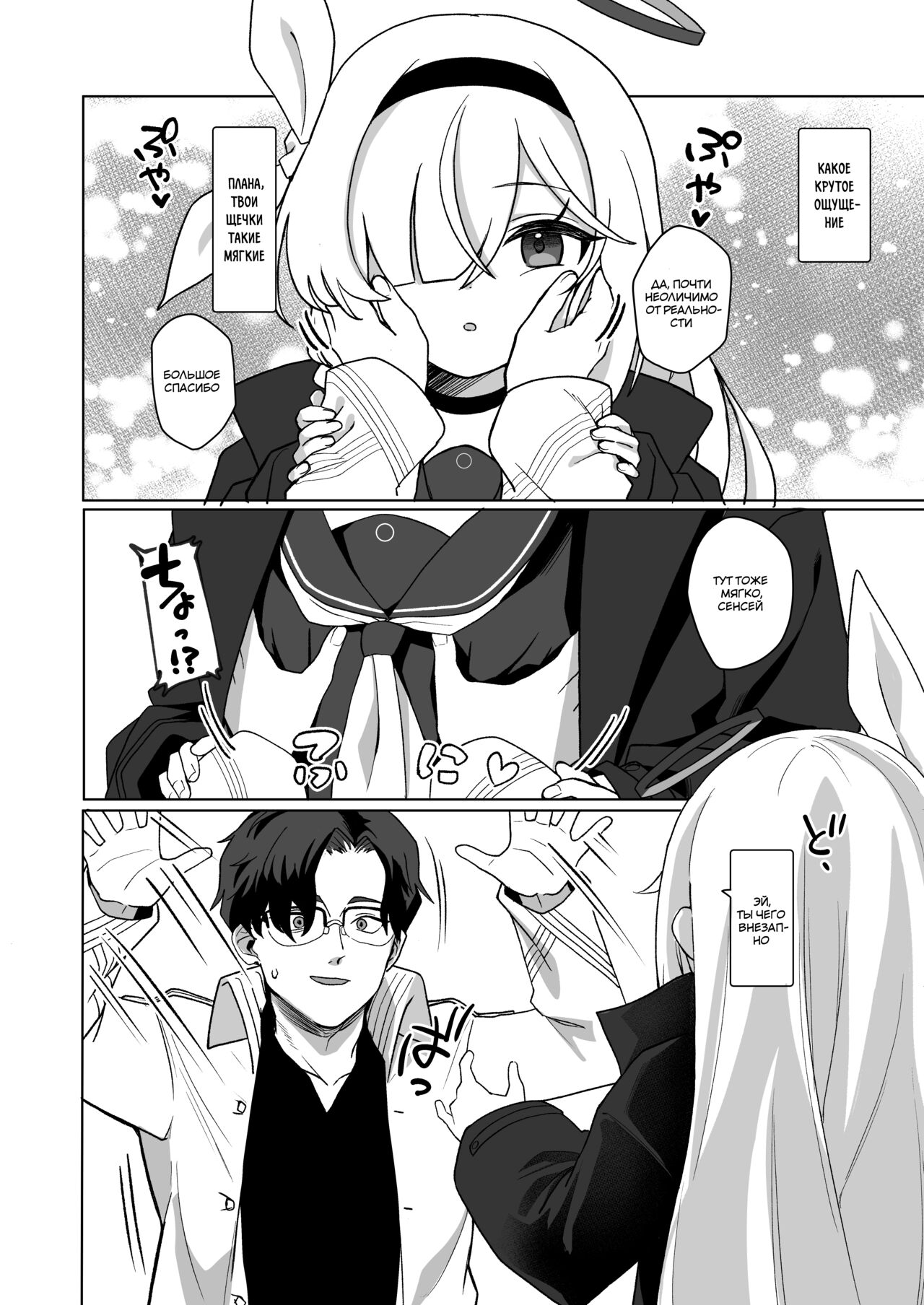Sensei, Teiki Maintenance Onegai Dekimasuka? | Сенсей, мы проведем техническое обслуживание? page 5 full