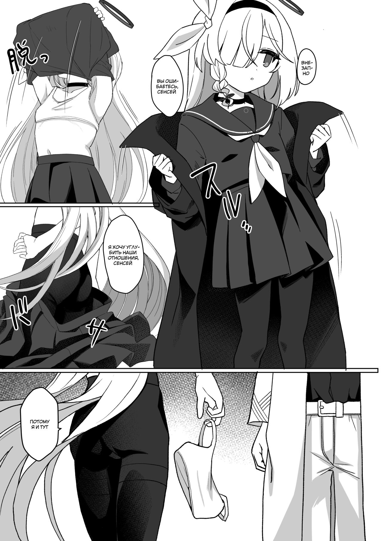 Sensei, Teiki Maintenance Onegai Dekimasuka? | Сенсей, мы проведем техническое обслуживание? page 6 full