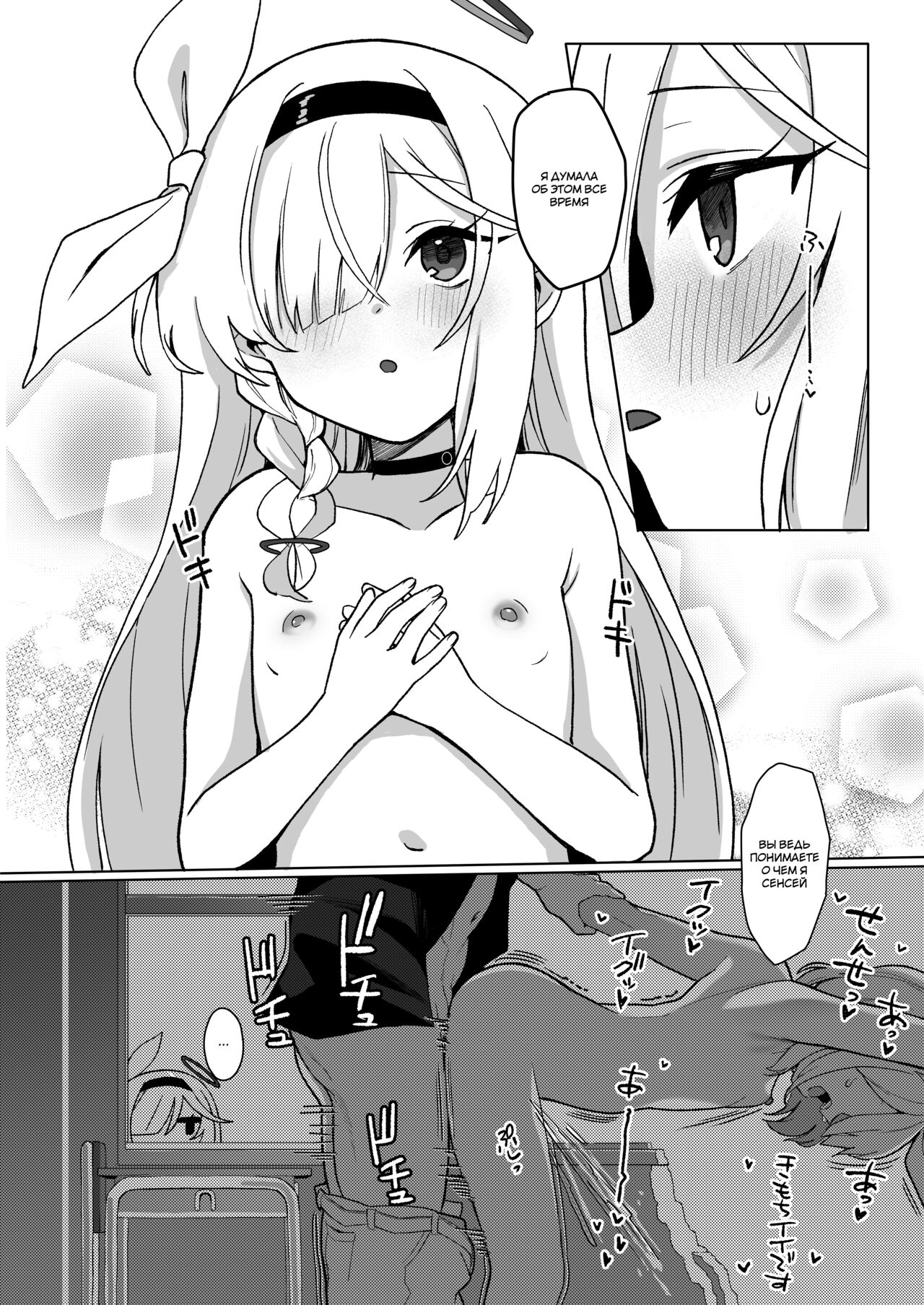 Sensei, Teiki Maintenance Onegai Dekimasuka? | Сенсей, мы проведем техническое обслуживание? page 7 full