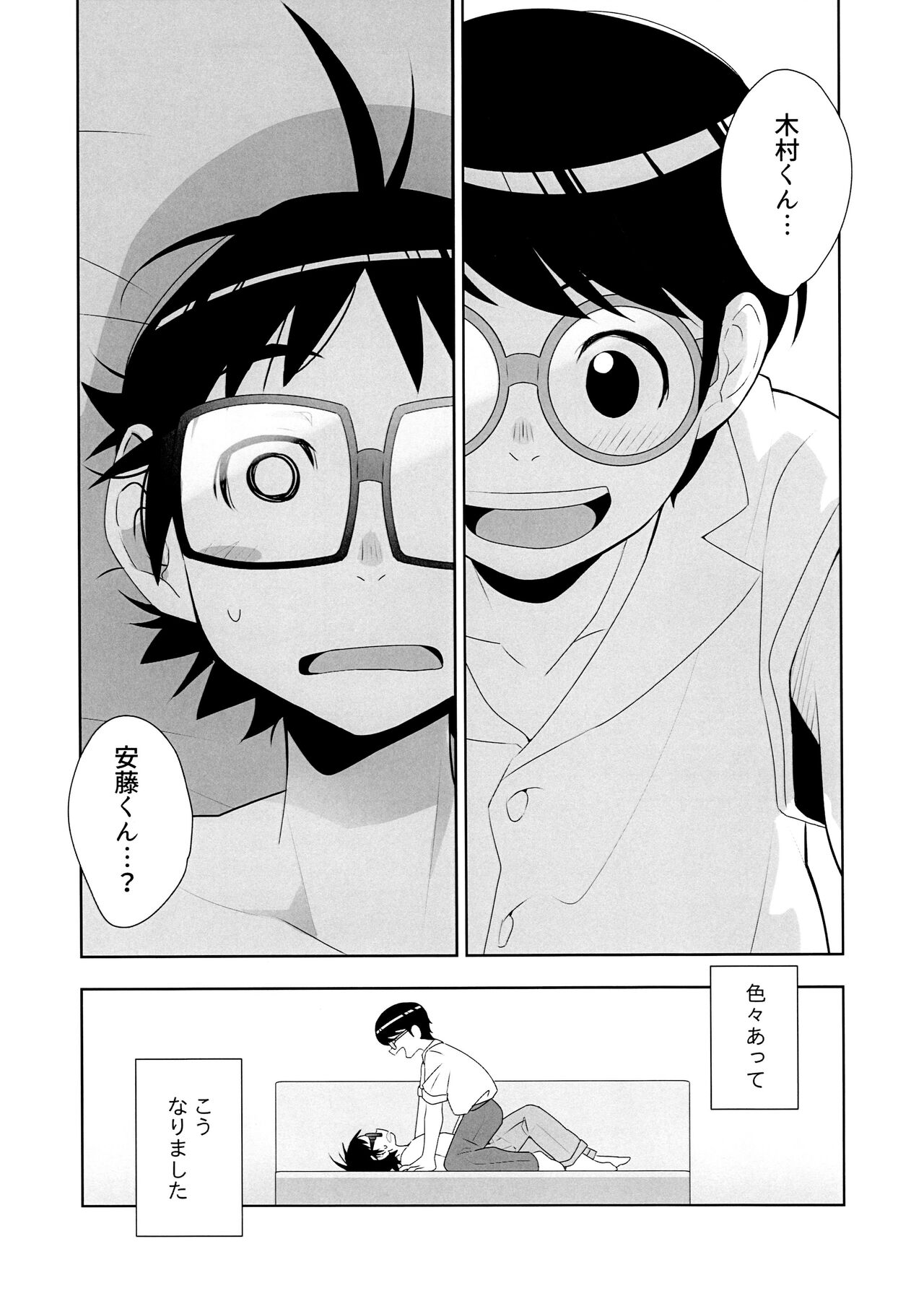 Panic Agitato page 3 full