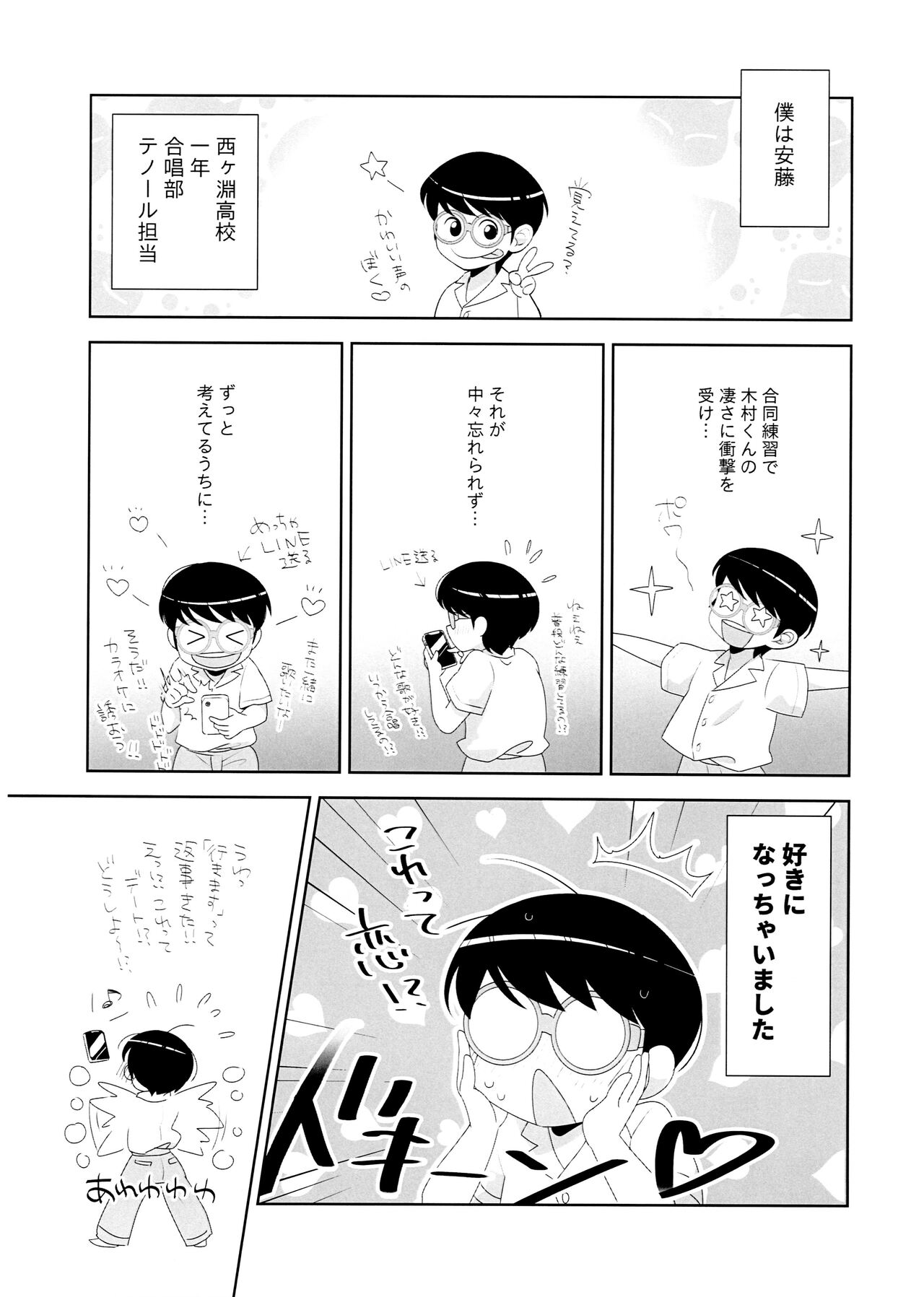 Panic Agitato page 4 full