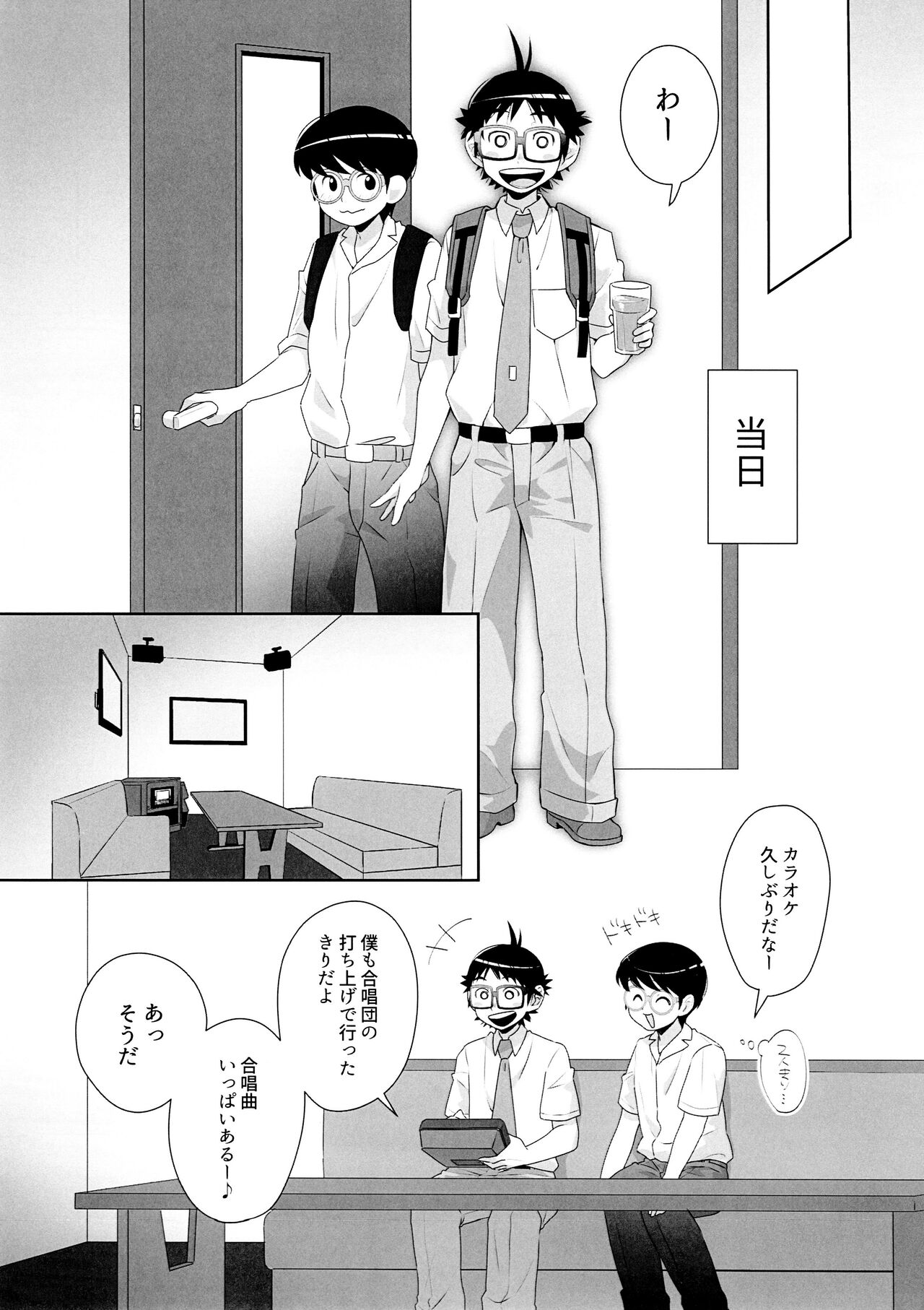 Panic Agitato page 5 full