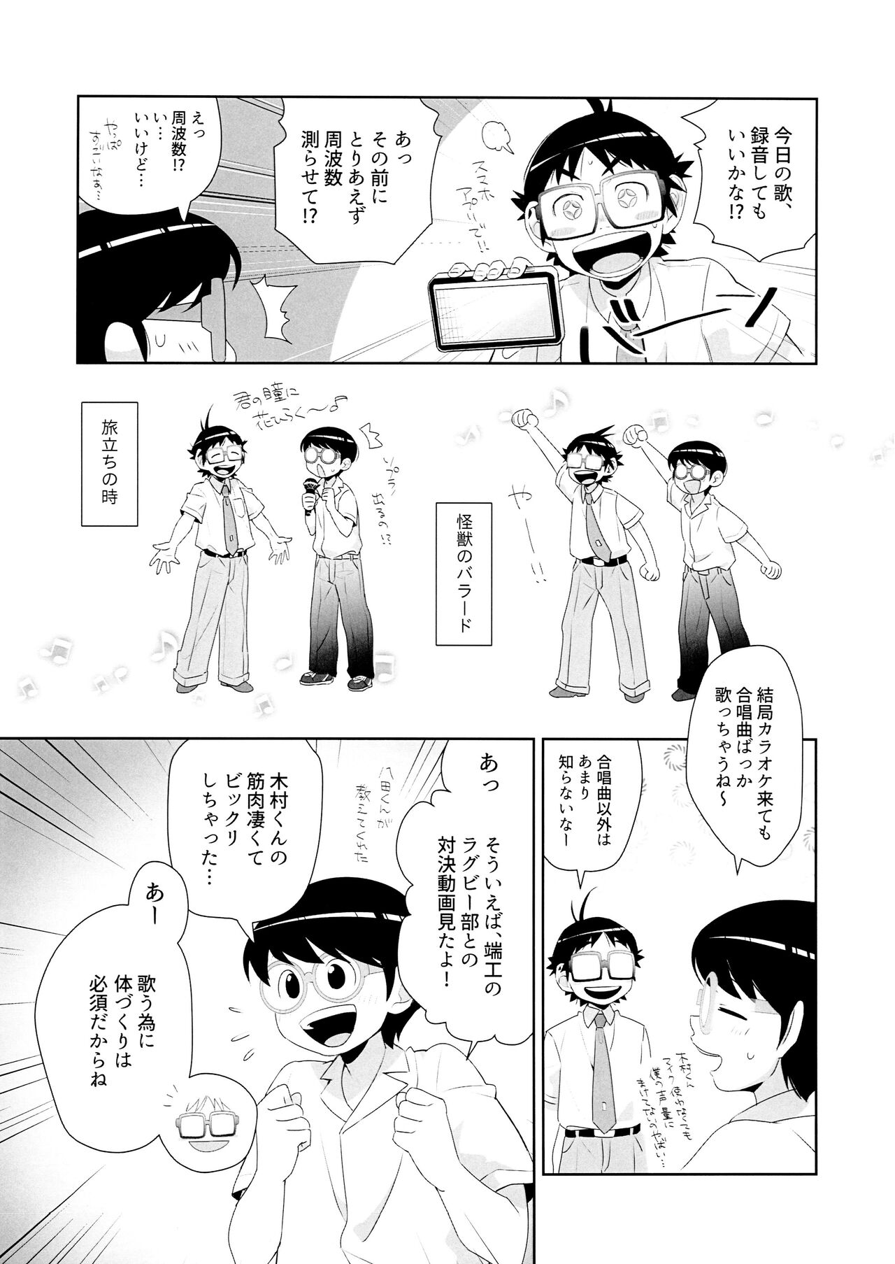 Panic Agitato page 6 full
