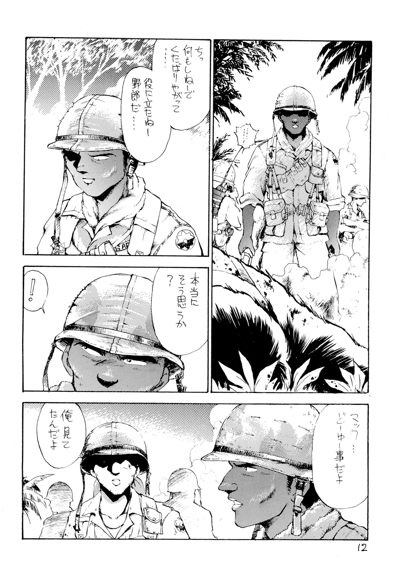 RANDOM page 12 full