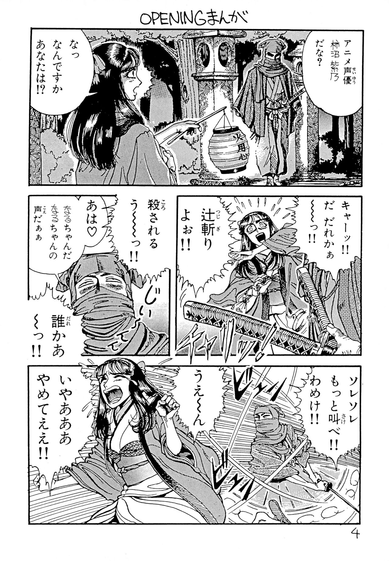 RANDOM page 4 full