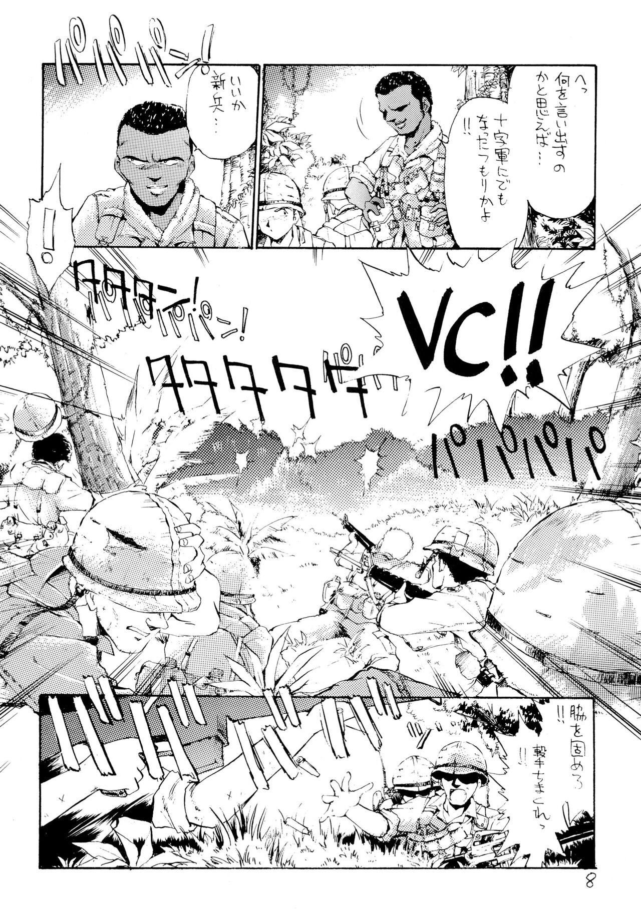RANDOM page 8 full