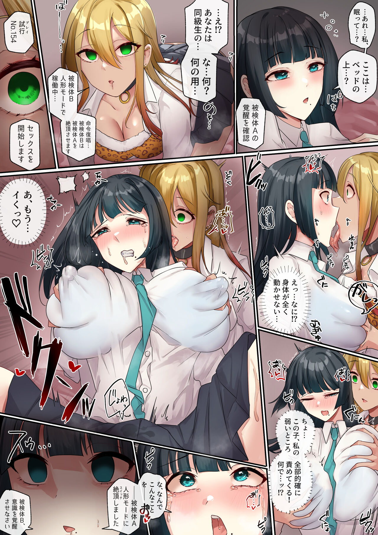 While page 1 full