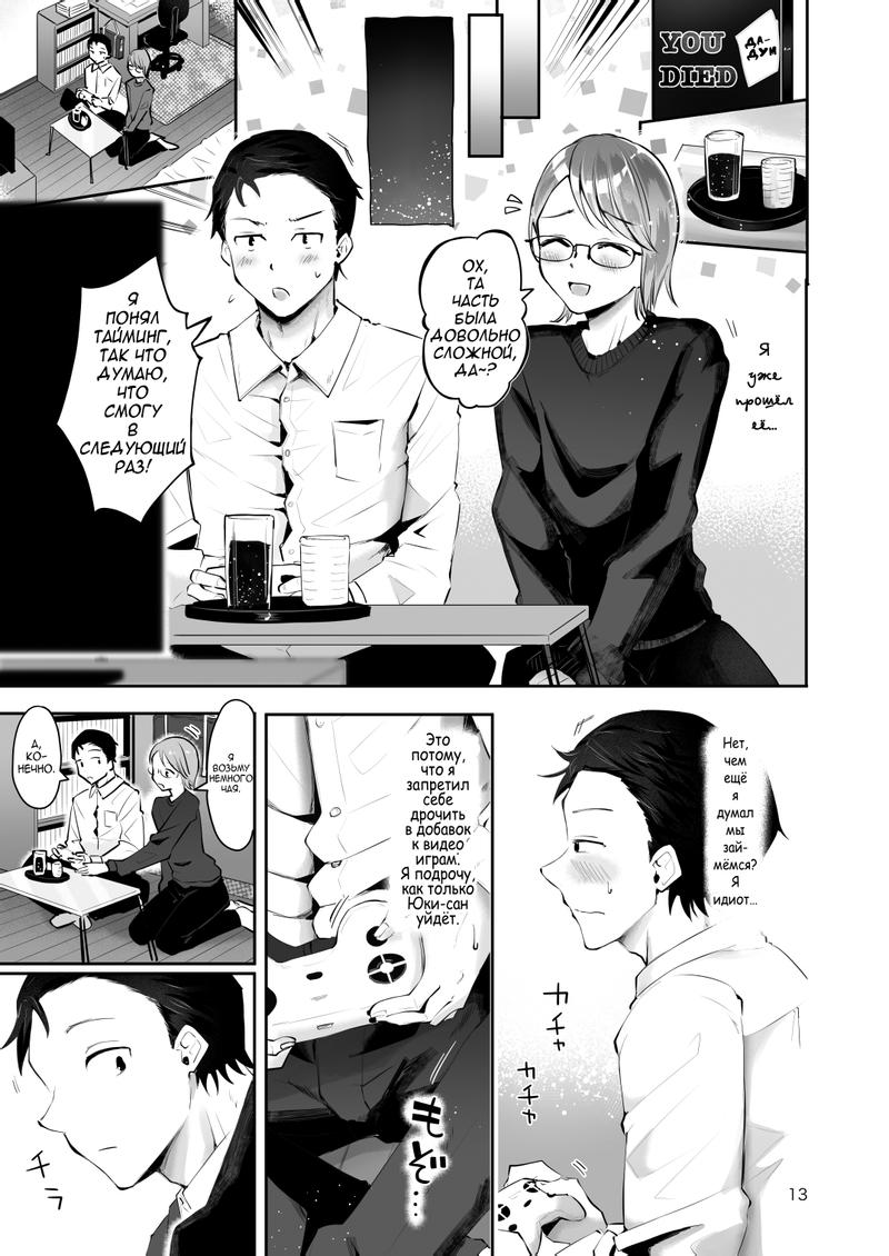 Yuki no Furu Koro page 11 full
