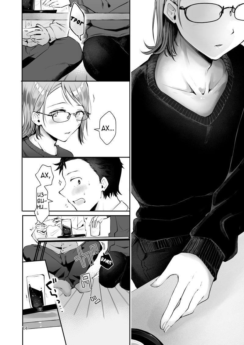 Yuki no Furu Koro page 12 full