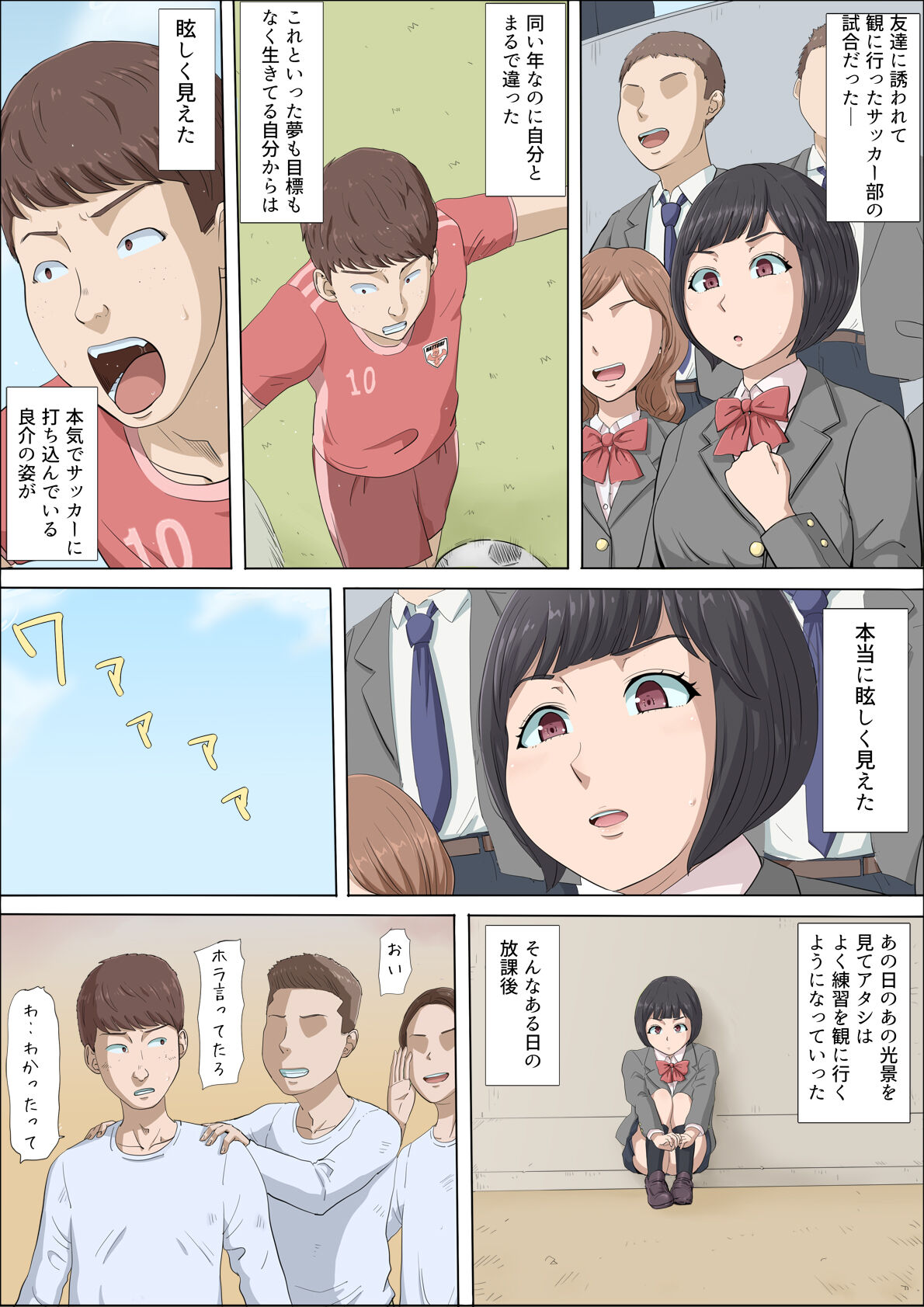 Mahiru to Numata ~Wana ni Hamerareta Kanojo~ page 11 full