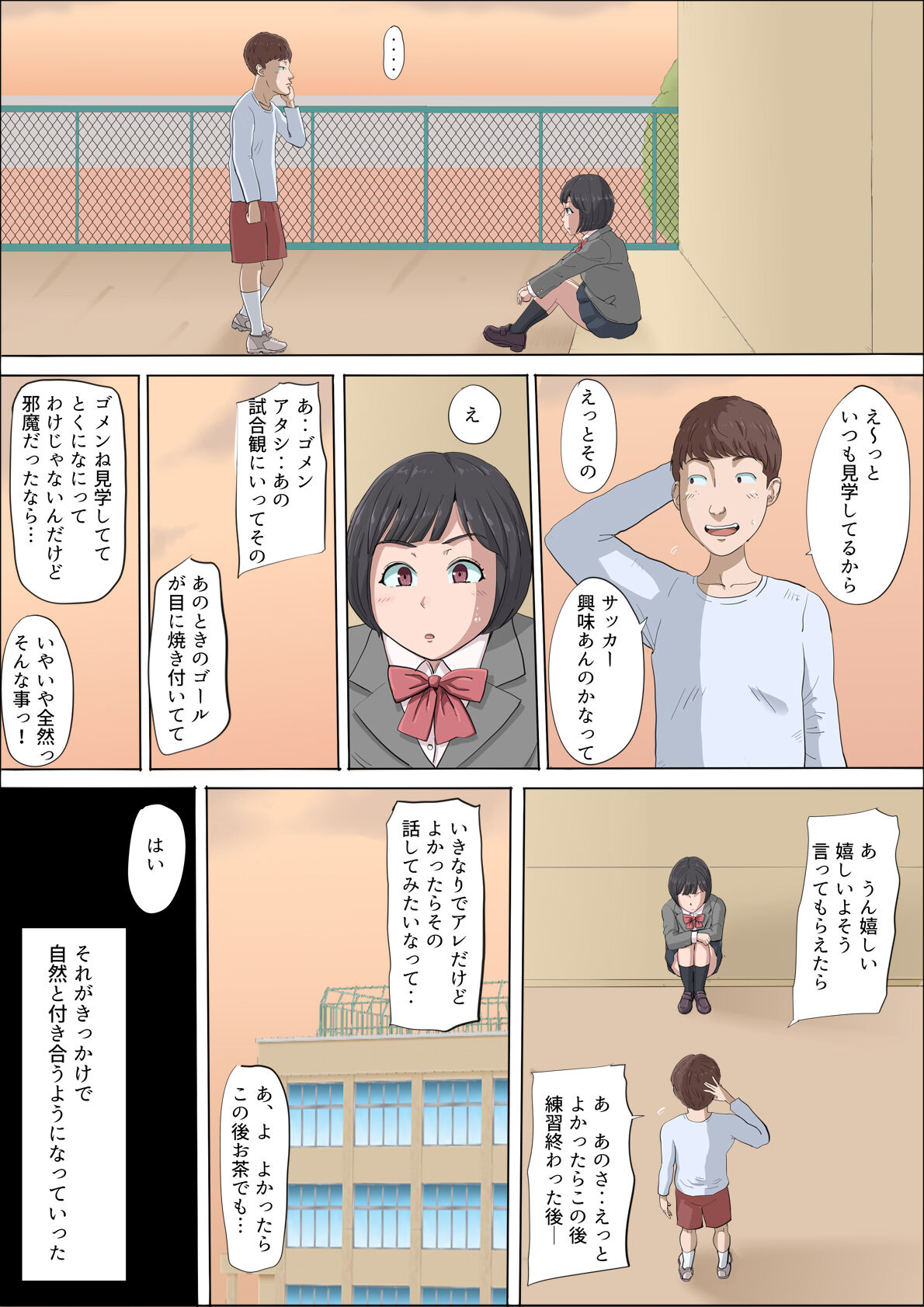 Mahiru to Numata ~Wana ni Hamerareta Kanojo~ page 12 full